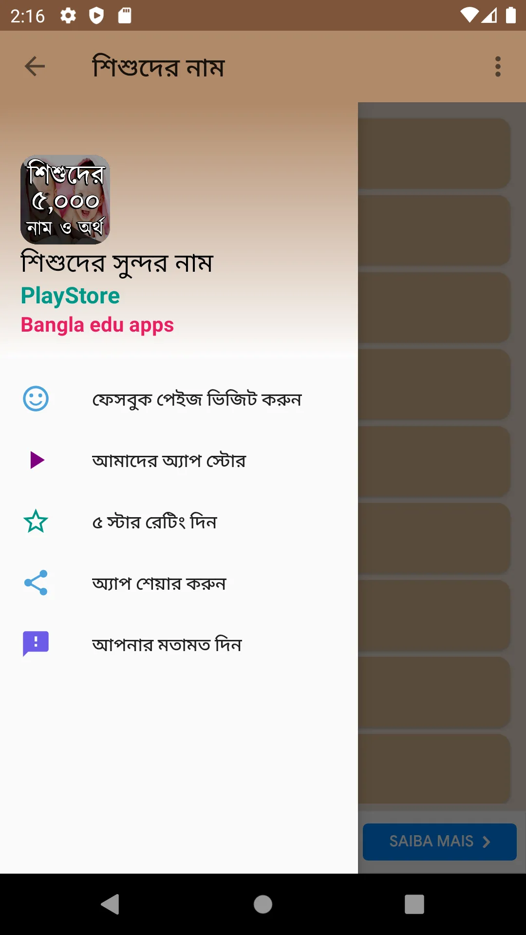 শিশুদের সুন্দর নাম ও অর্থ | Indus Appstore | Screenshot