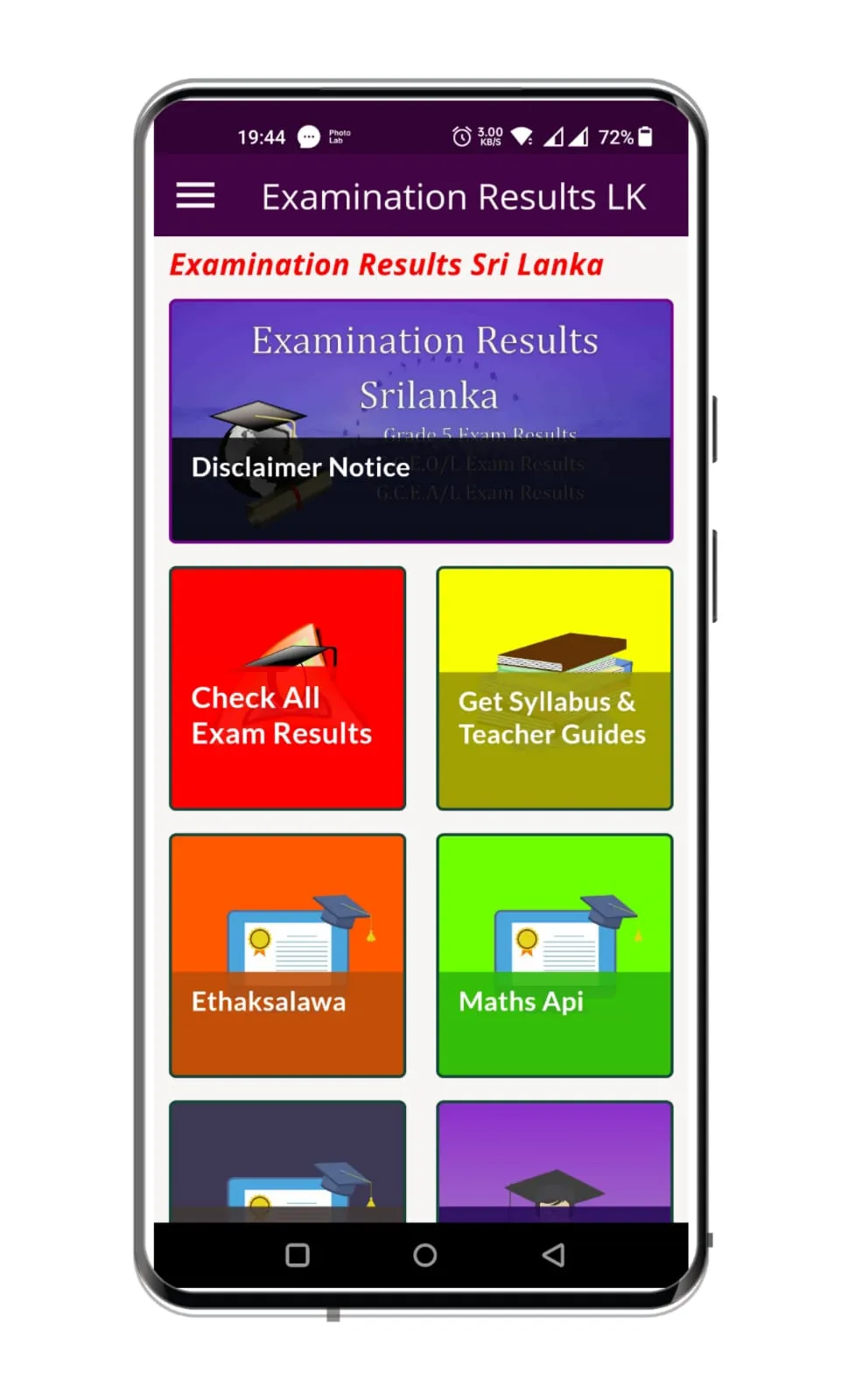 Exam Results SriLanka | Indus Appstore | Screenshot