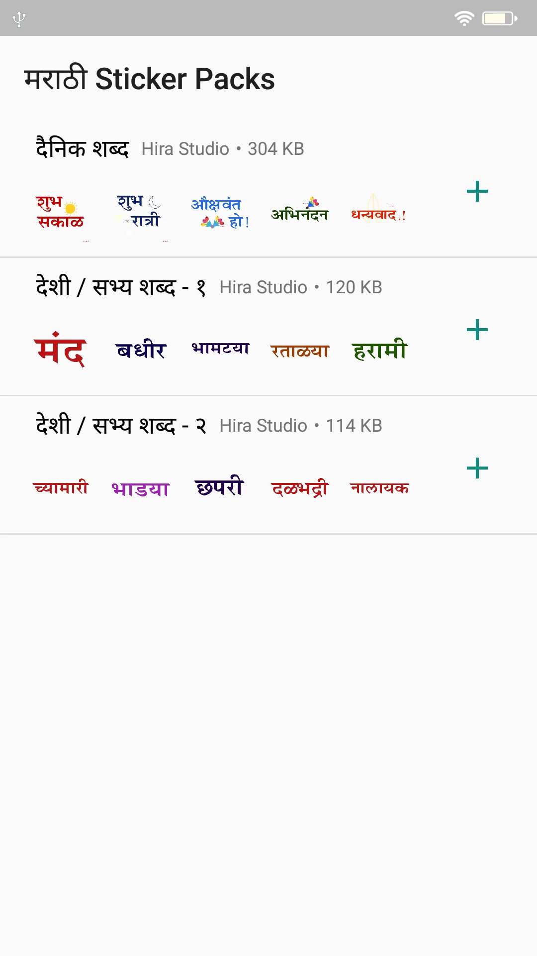 Marathi Stickers -मराठी स्टिकर | Indus Appstore | Screenshot