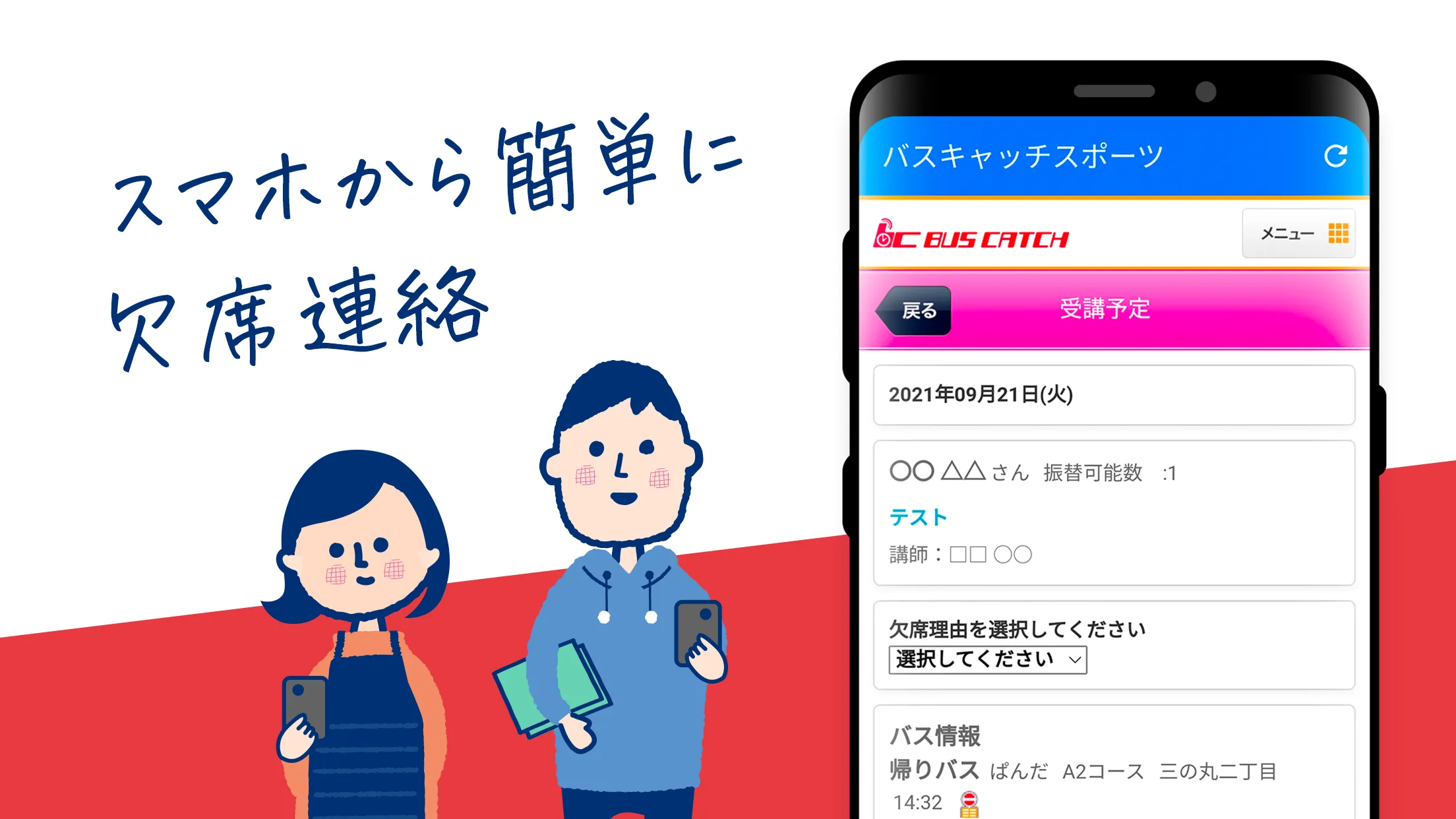 れんらくアプリ | Indus Appstore | Screenshot