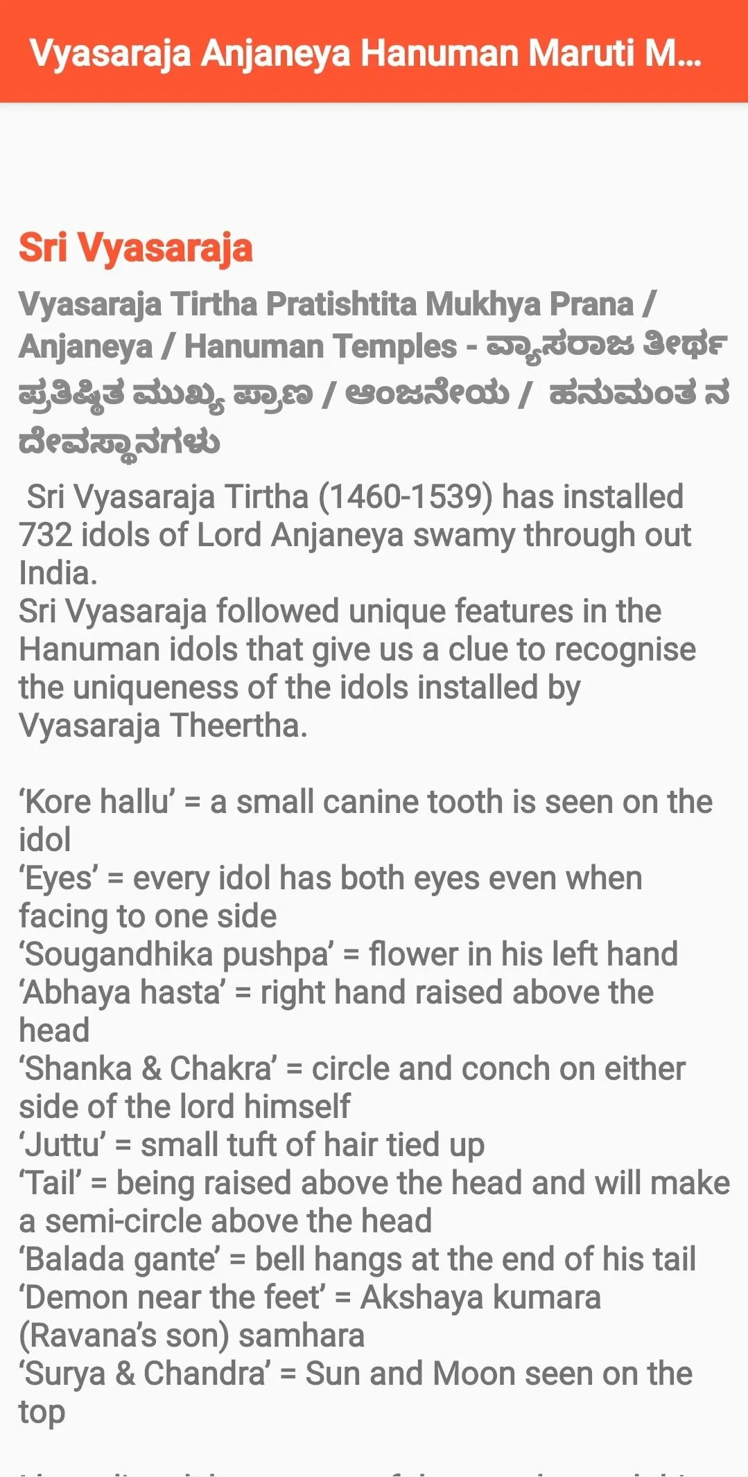 Vyasaraja Anjaneya Temple list | Indus Appstore | Screenshot