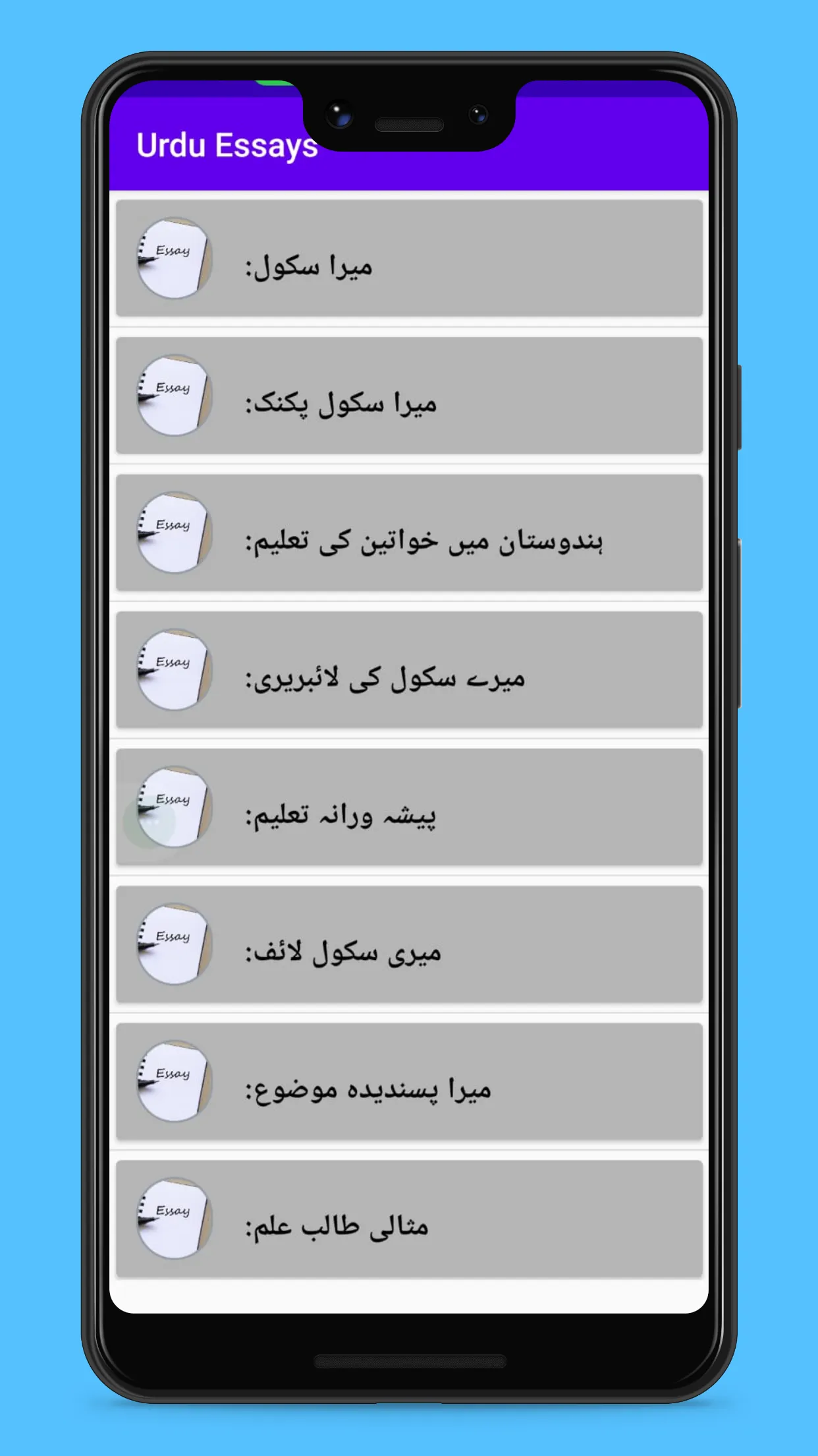 Urdu Essays | Indus Appstore | Screenshot