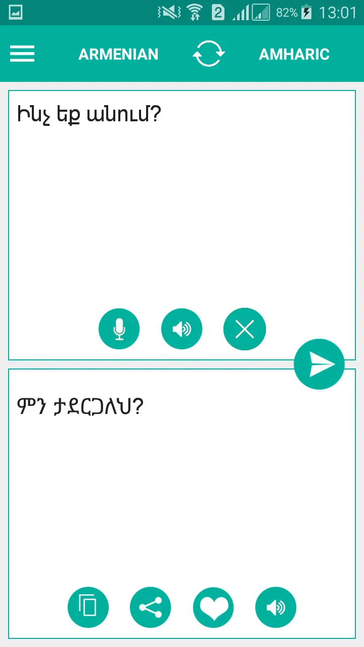 Armenian Amharic Translator | Indus Appstore | Screenshot