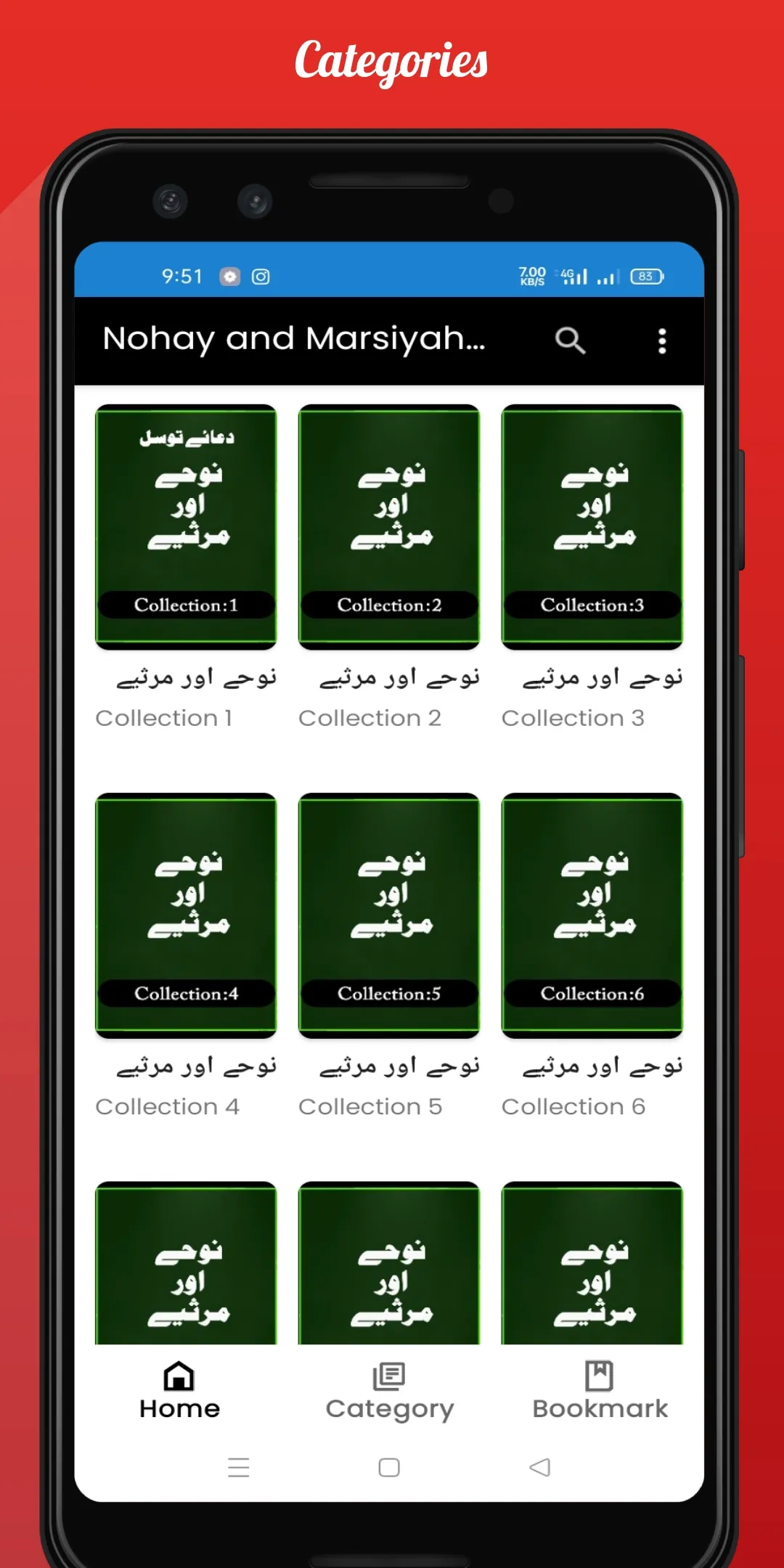 Nohay and Marsiyah – karbla | Indus Appstore | Screenshot