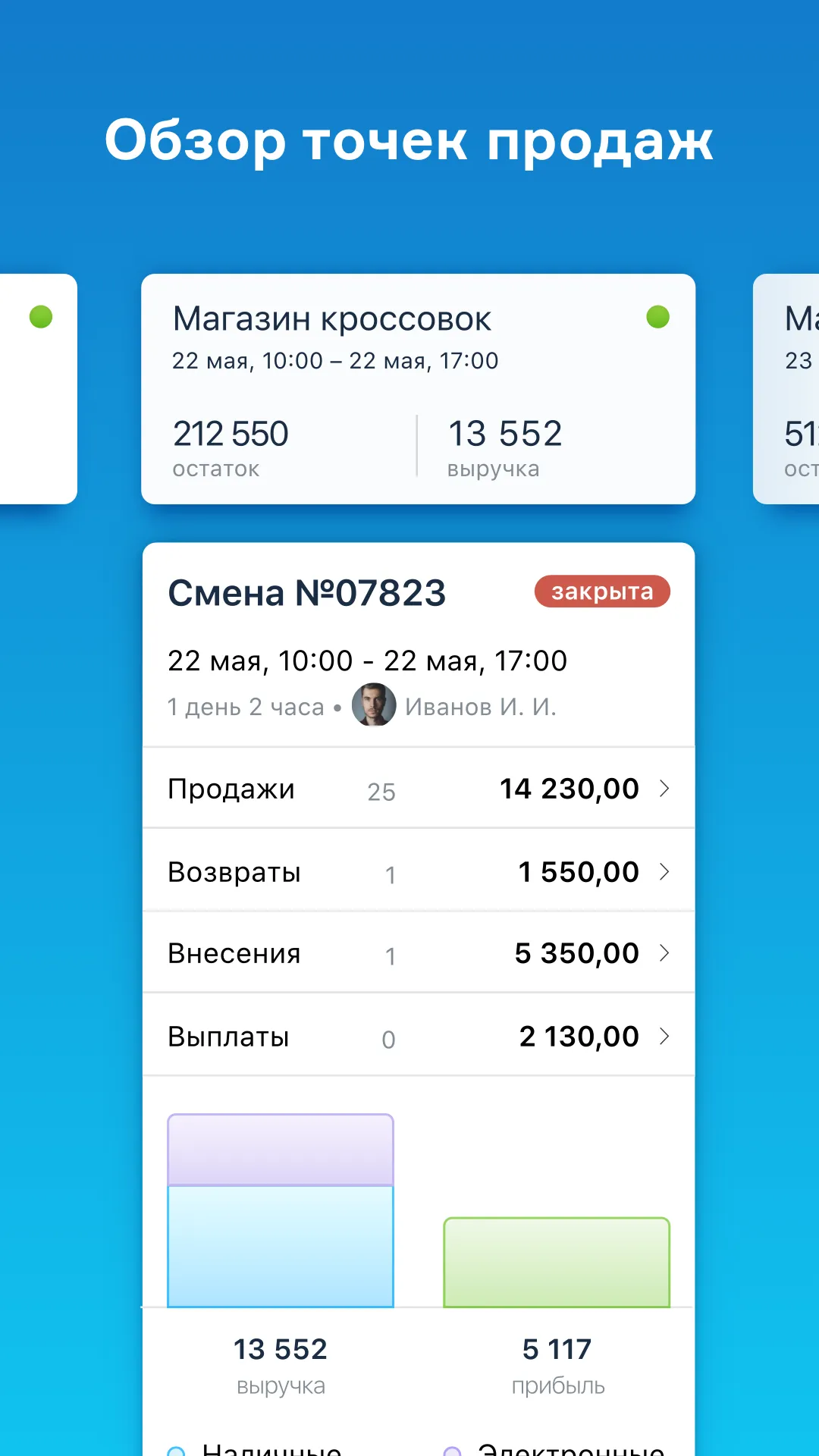 МойСклад. Торговля, склад, CRM | Indus Appstore | Screenshot