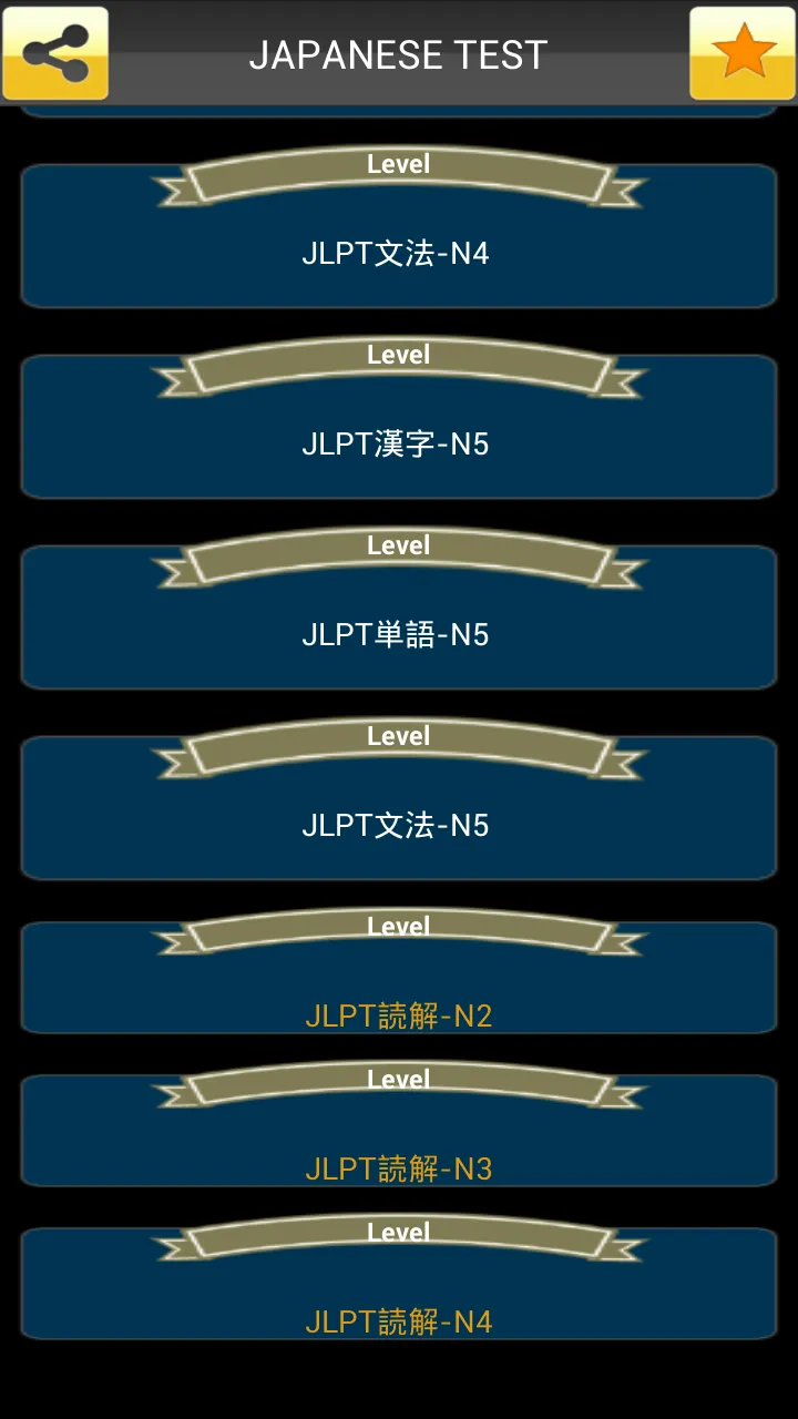 Japanese Test | Indus Appstore | Screenshot