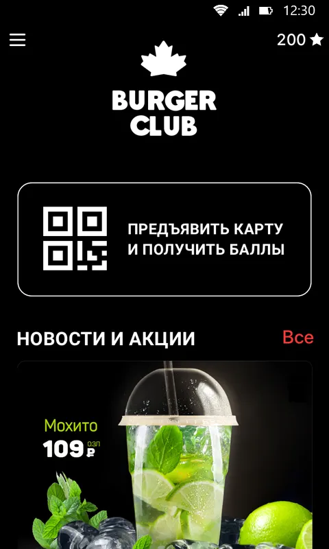 Burger Club (Br, Kr, Ufa) | Indus Appstore | Screenshot