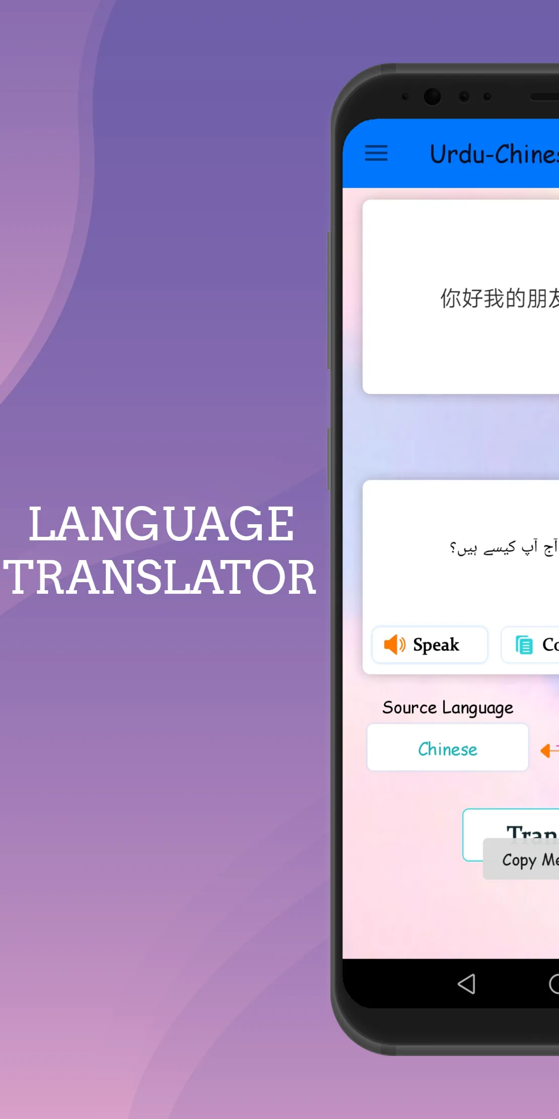 Urdu - Chinese Translator | Indus Appstore | Screenshot