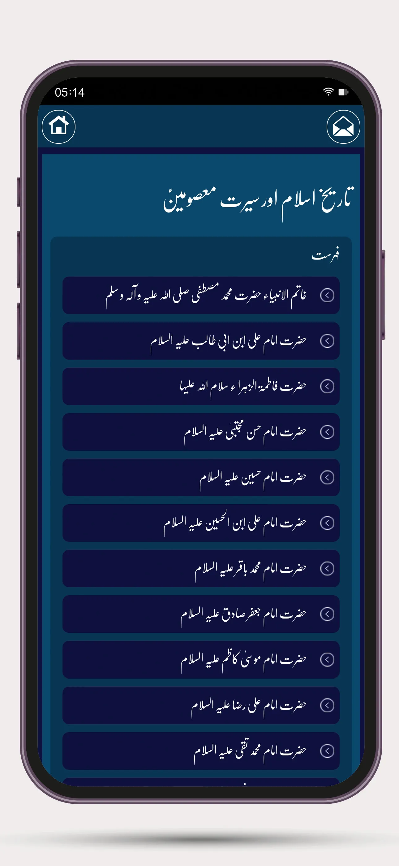 Islami Talimat اسلامی تعلیمات | Indus Appstore | Screenshot