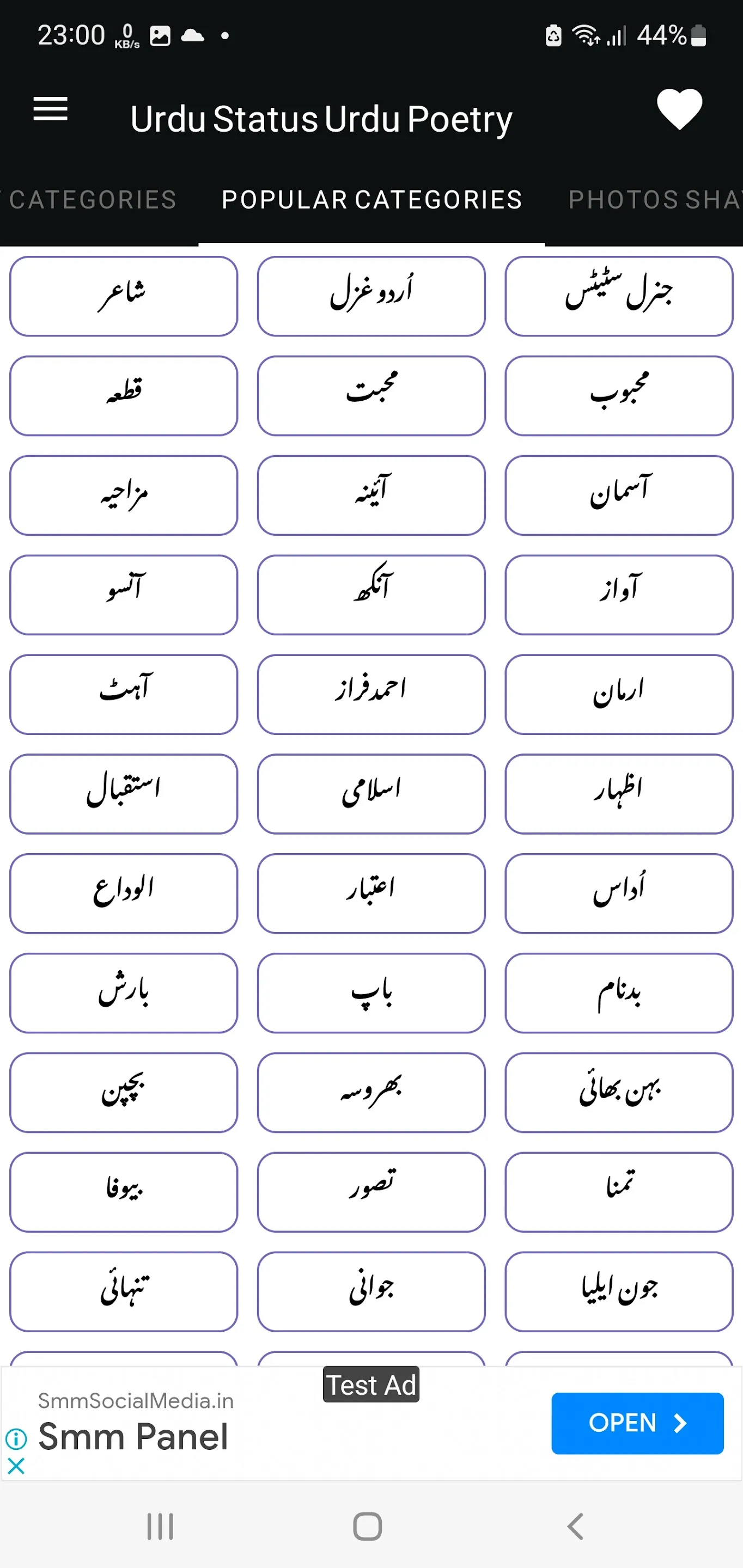 Urdu Poetry & Status Offline | Indus Appstore | Screenshot