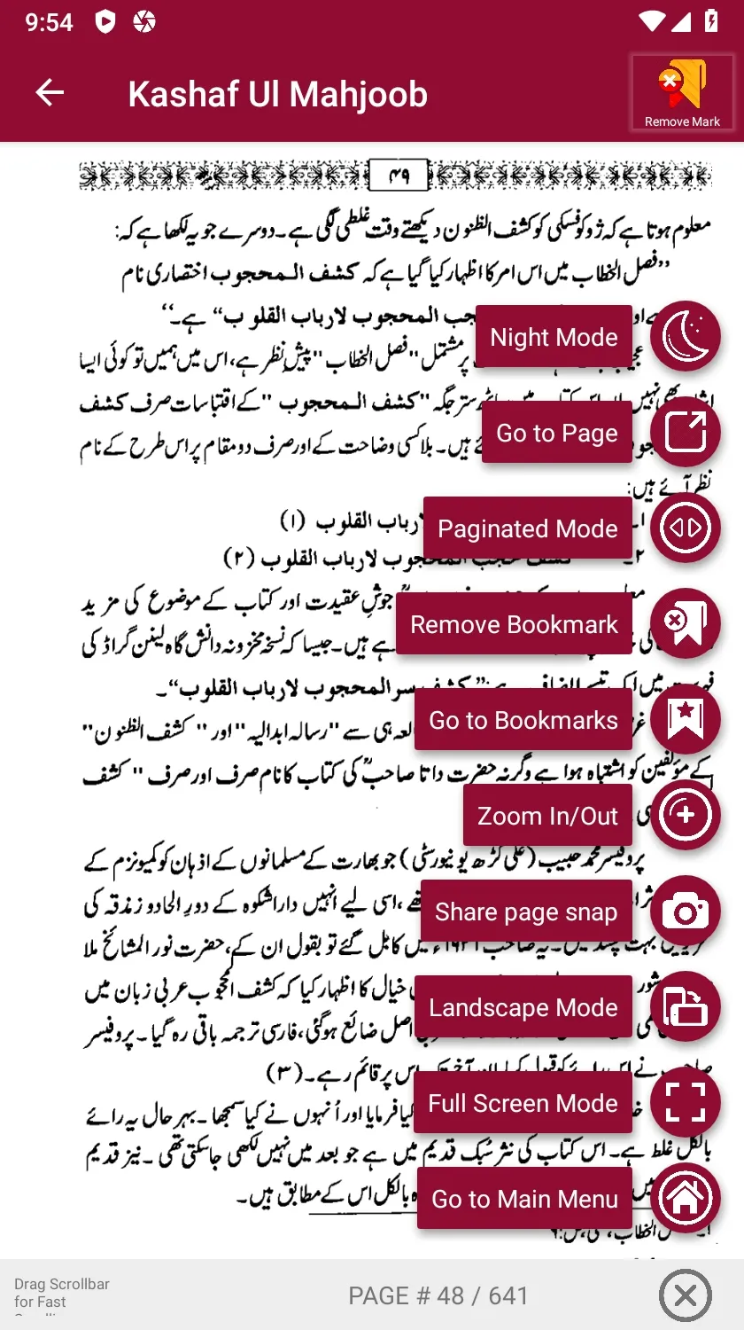 Kashaf Ul Mahjoob | Full Book | Indus Appstore | Screenshot