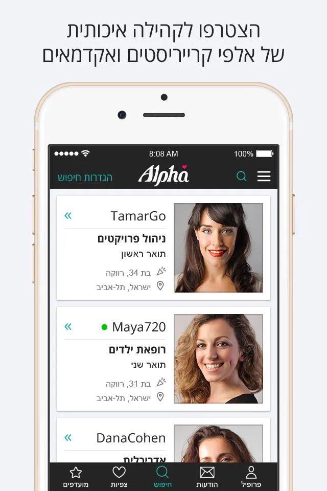 Alpha - אלפא הכרויות | Indus Appstore | Screenshot