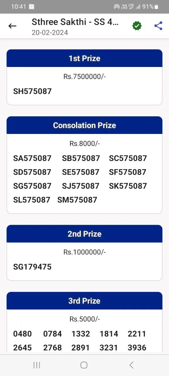 Lottery Result Kerala | Indus Appstore | Screenshot