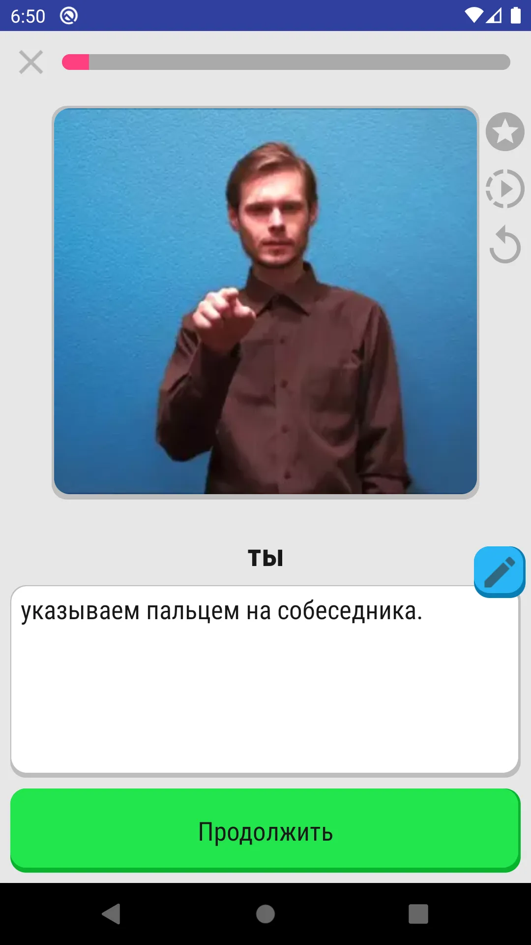 Russian Sign Language | Indus Appstore | Screenshot