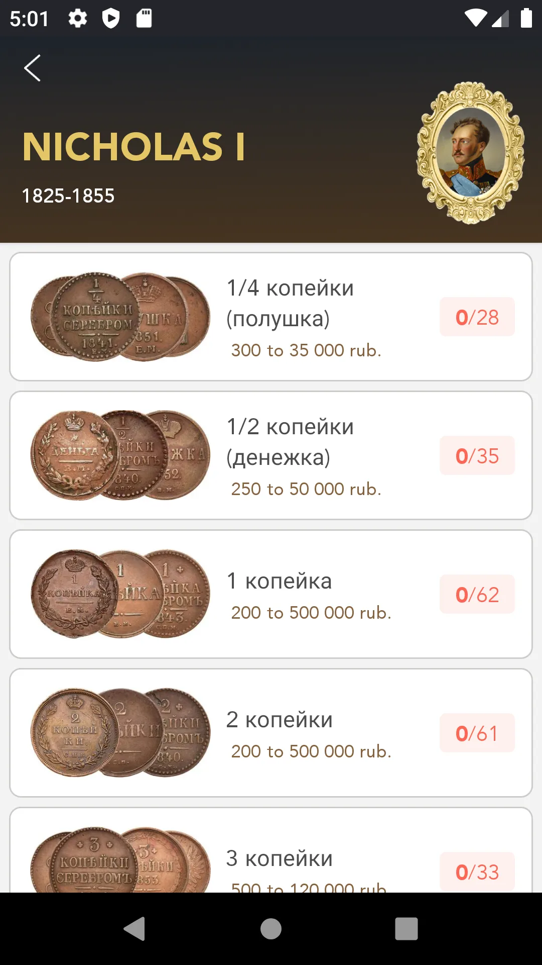 Tsar Coins, Scales, Dirhams | Indus Appstore | Screenshot