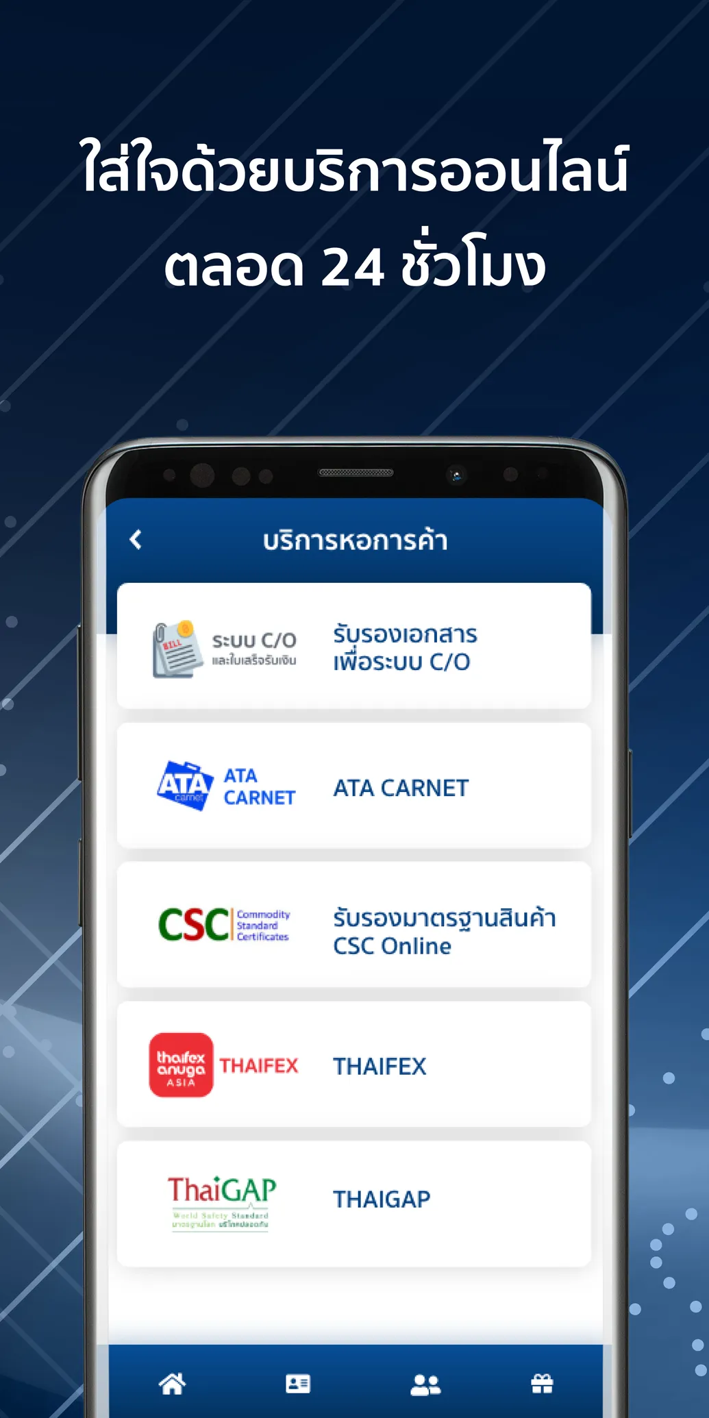 TCC-Connect | Indus Appstore | Screenshot