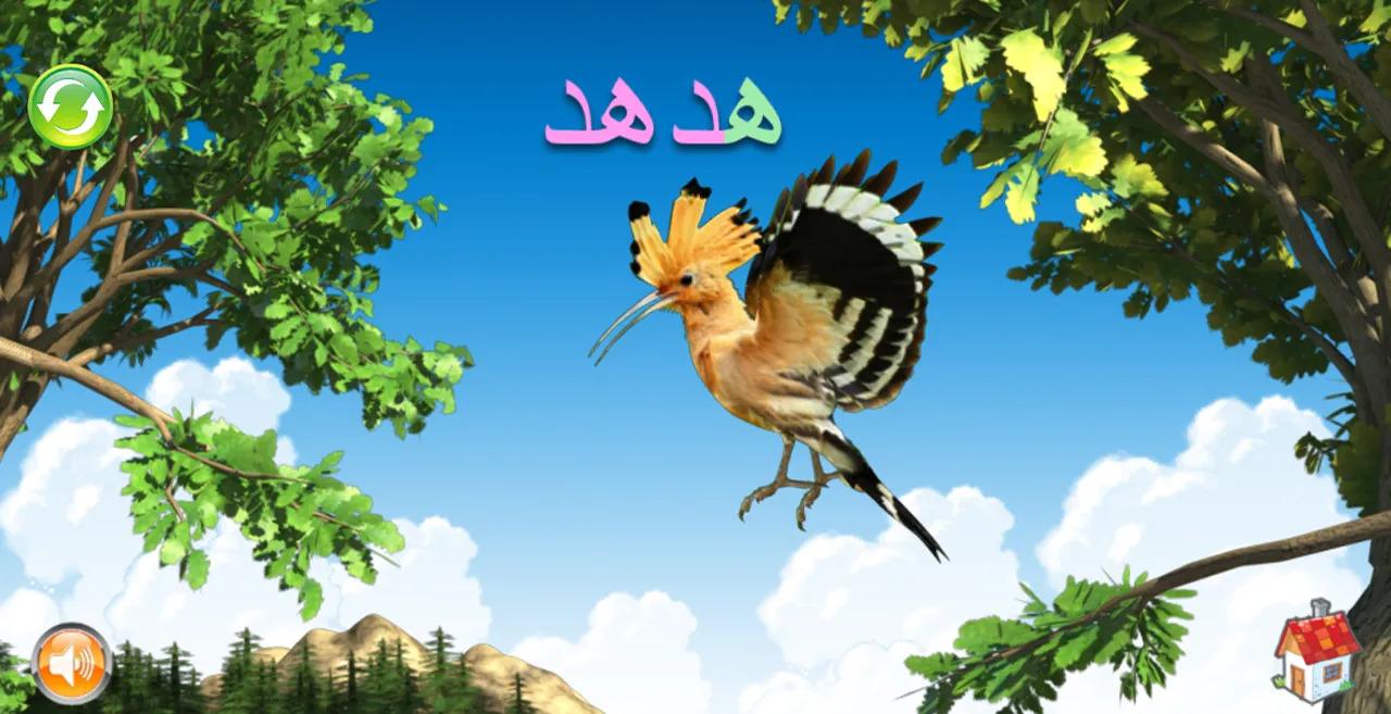 حروف و حيوانات | Indus Appstore | Screenshot