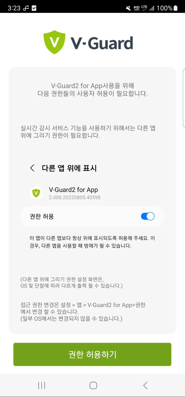 V-Guard2 for App | Indus Appstore | Screenshot