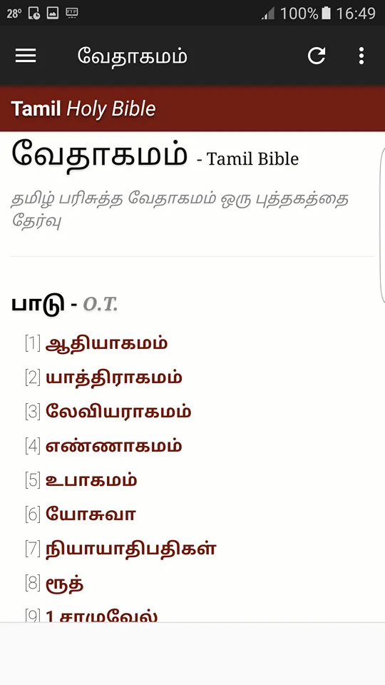Tamil Bible Audio | Indus Appstore | Screenshot