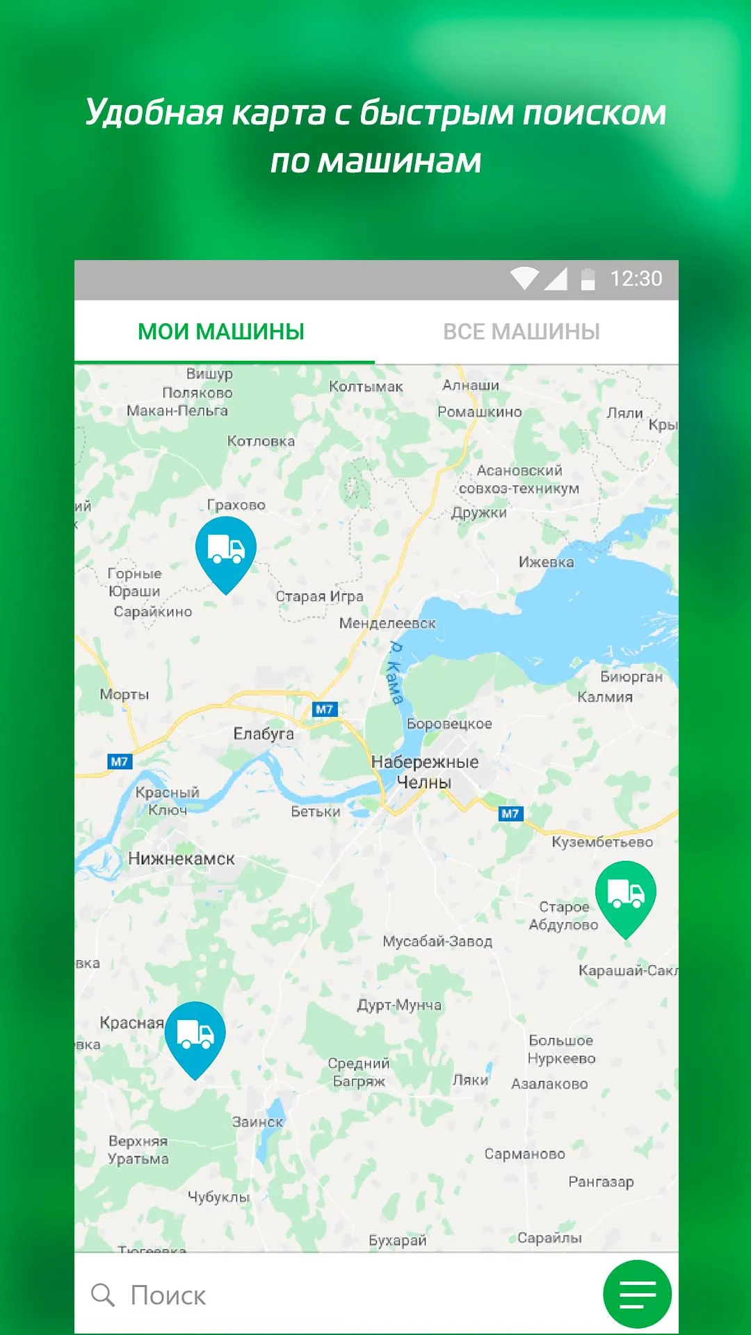 ЛидерТранс Логисты | Indus Appstore | Screenshot