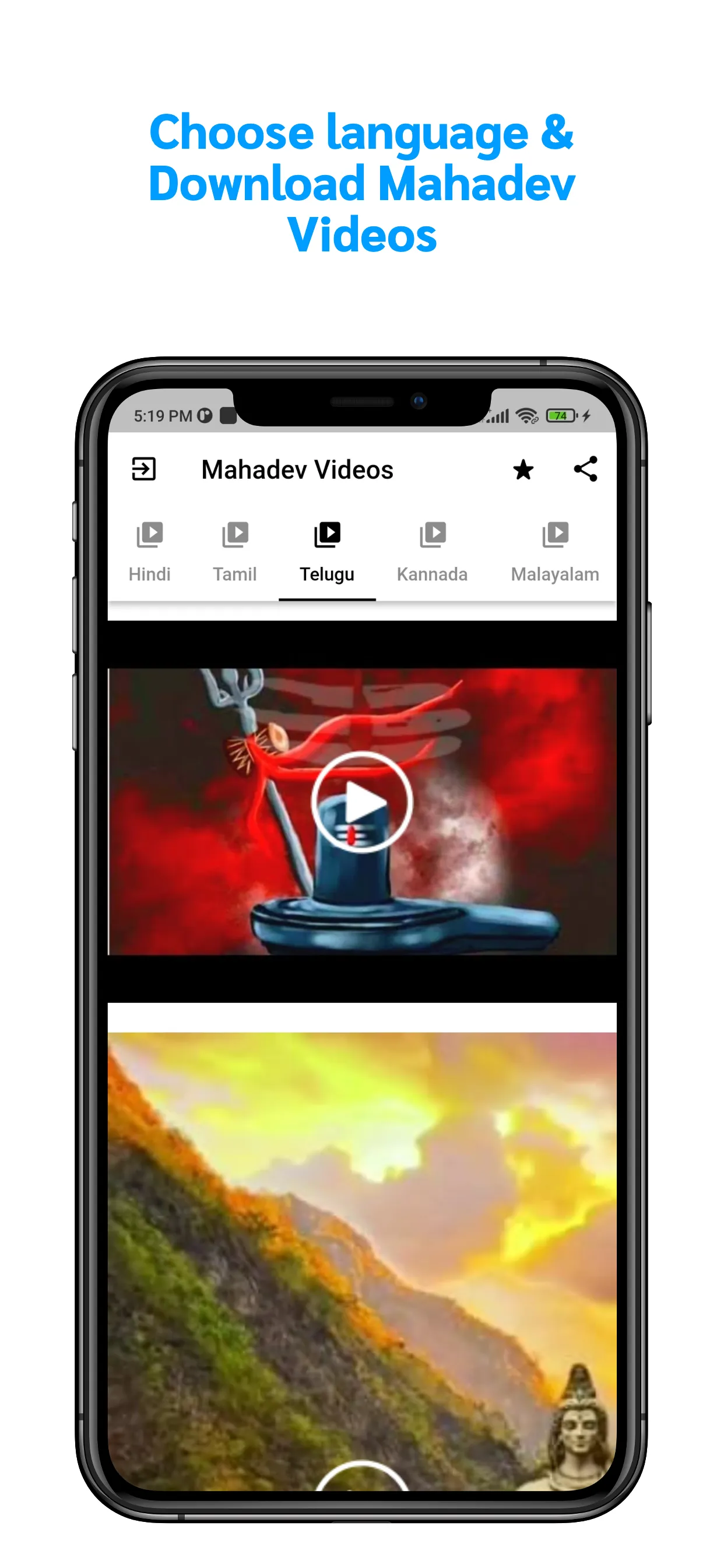 Mahadev Video Status | Indus Appstore | Screenshot