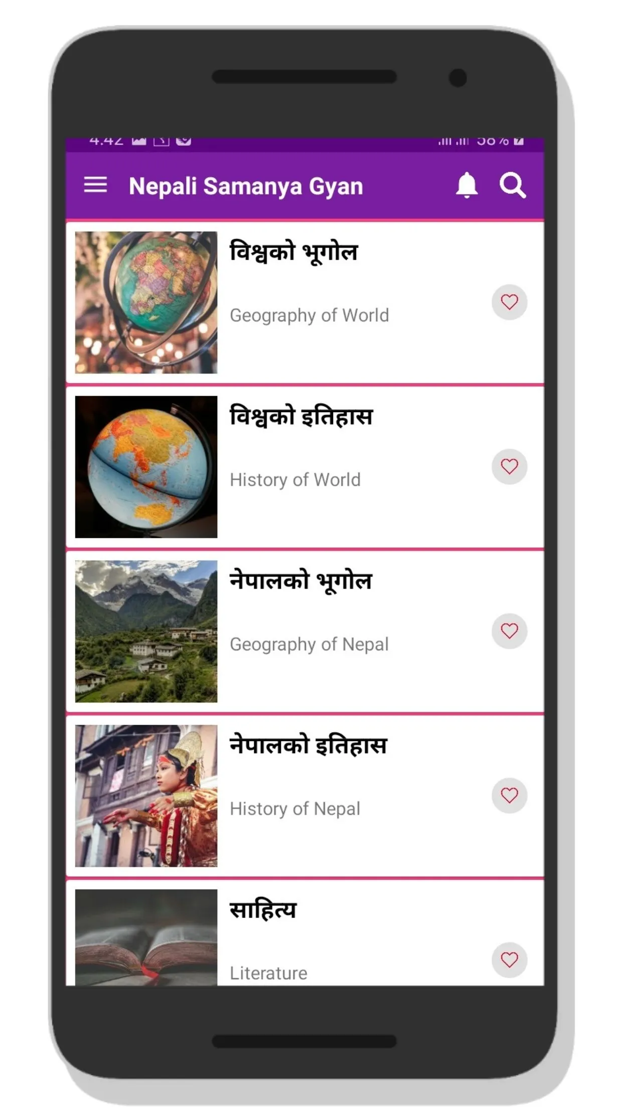 Nepali Samanya Gyan Offline | Indus Appstore | Screenshot