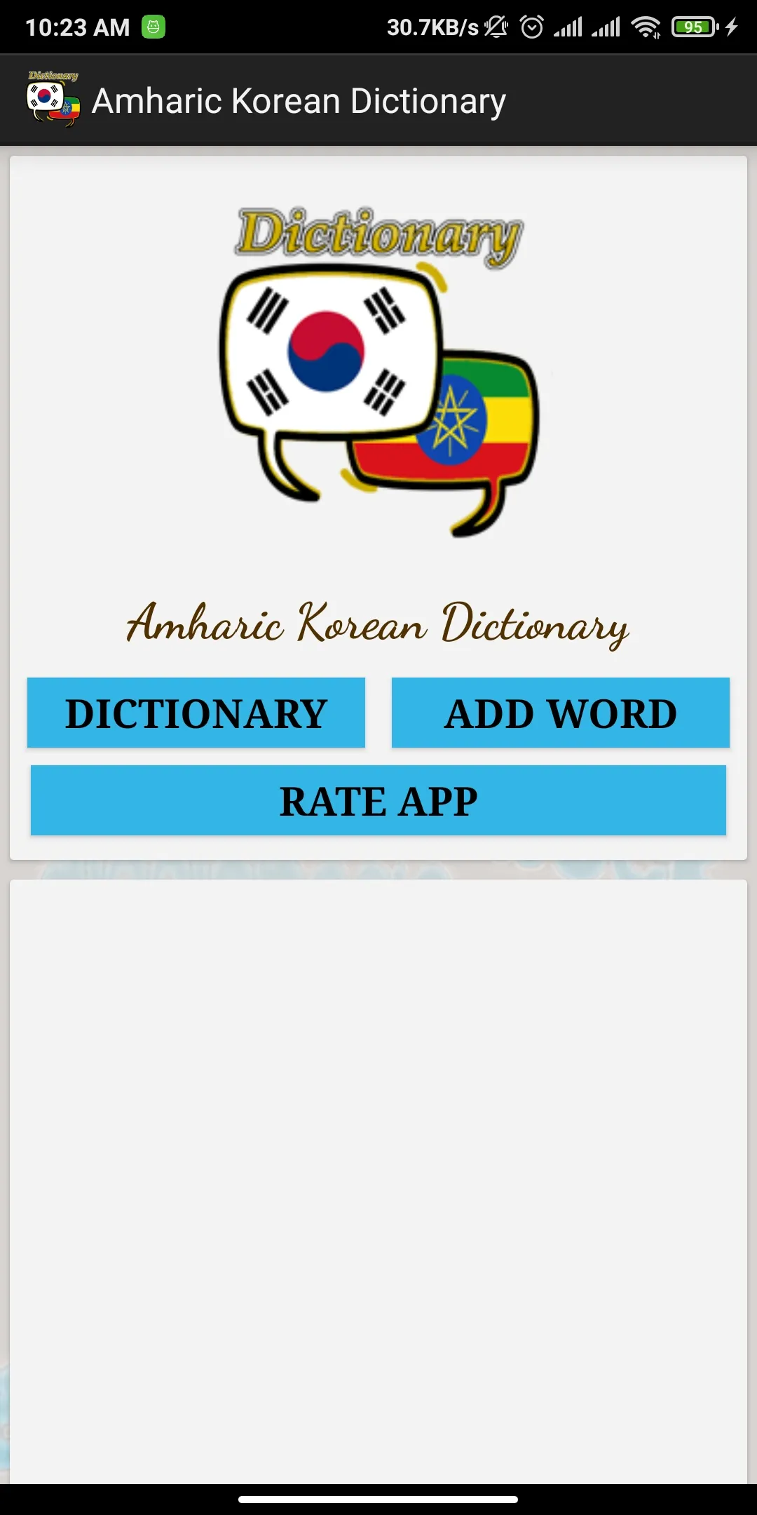 Amharic Korean Dictionary | Indus Appstore | Screenshot