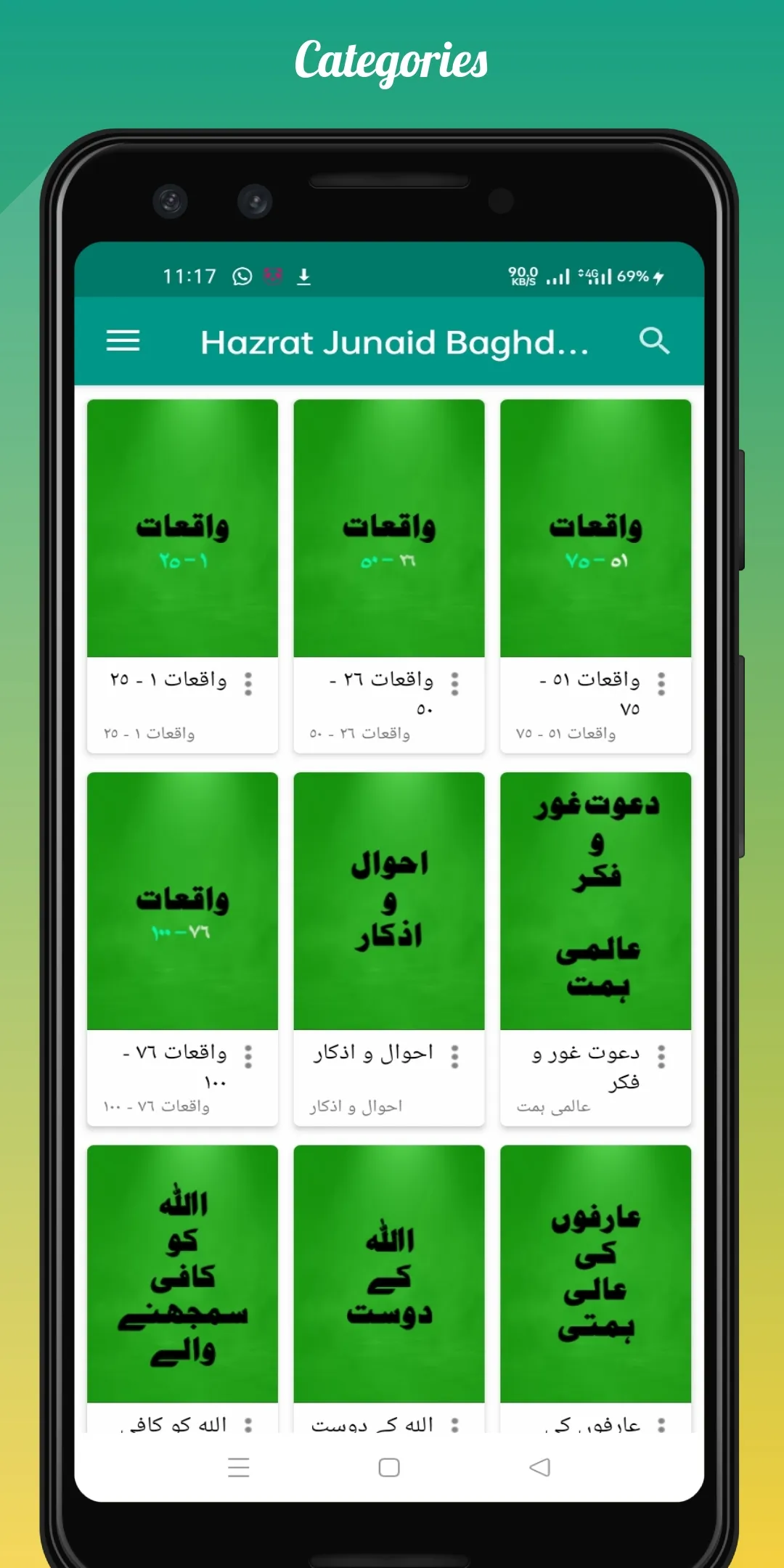 Hazrat Junaid Baghdadi Waqiaat | Indus Appstore | Screenshot