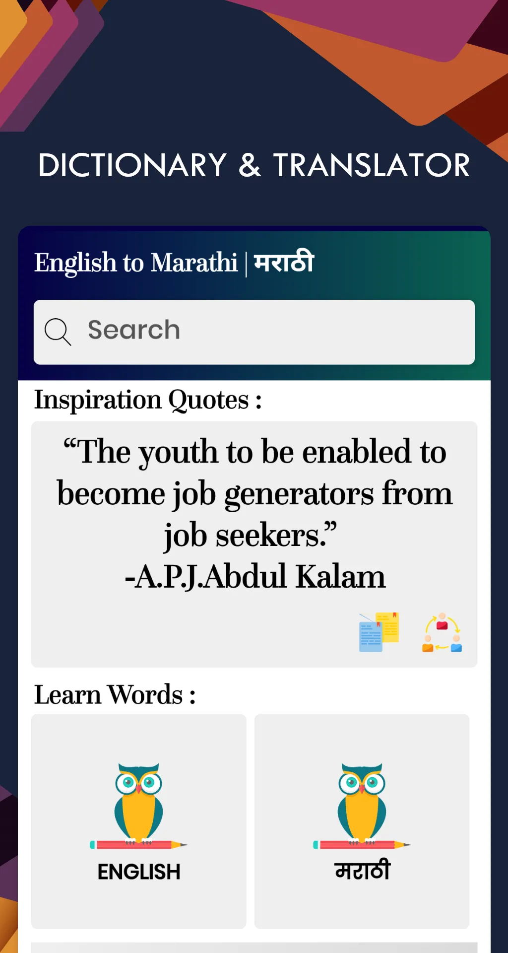 Marathi English Translator | Indus Appstore | Screenshot