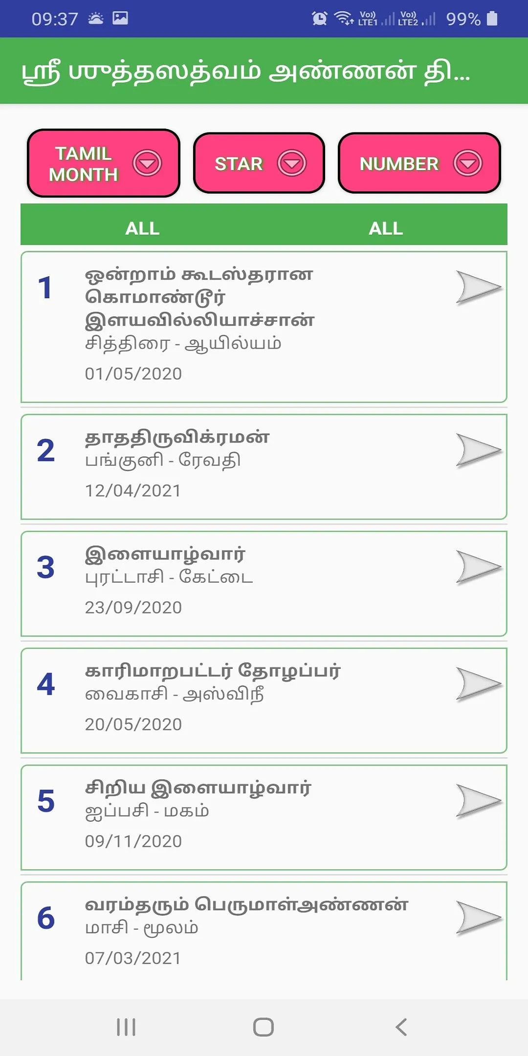 Sri Sudhasathvam Annan | Indus Appstore | Screenshot