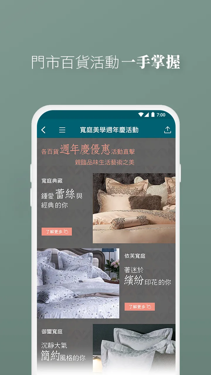 體驗寬庭KUAN iShop | Indus Appstore | Screenshot