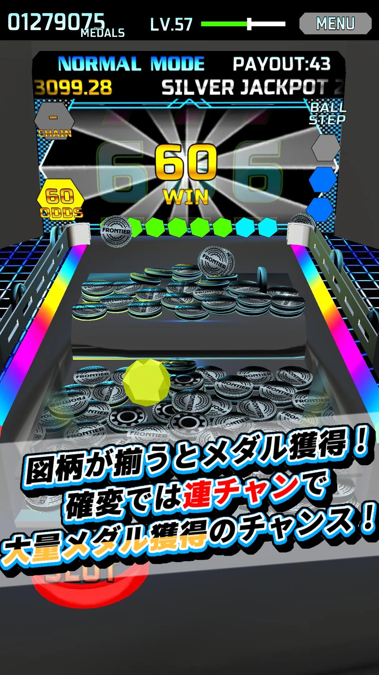 VirtualPusher(メダルゲーム) | Indus Appstore | Screenshot