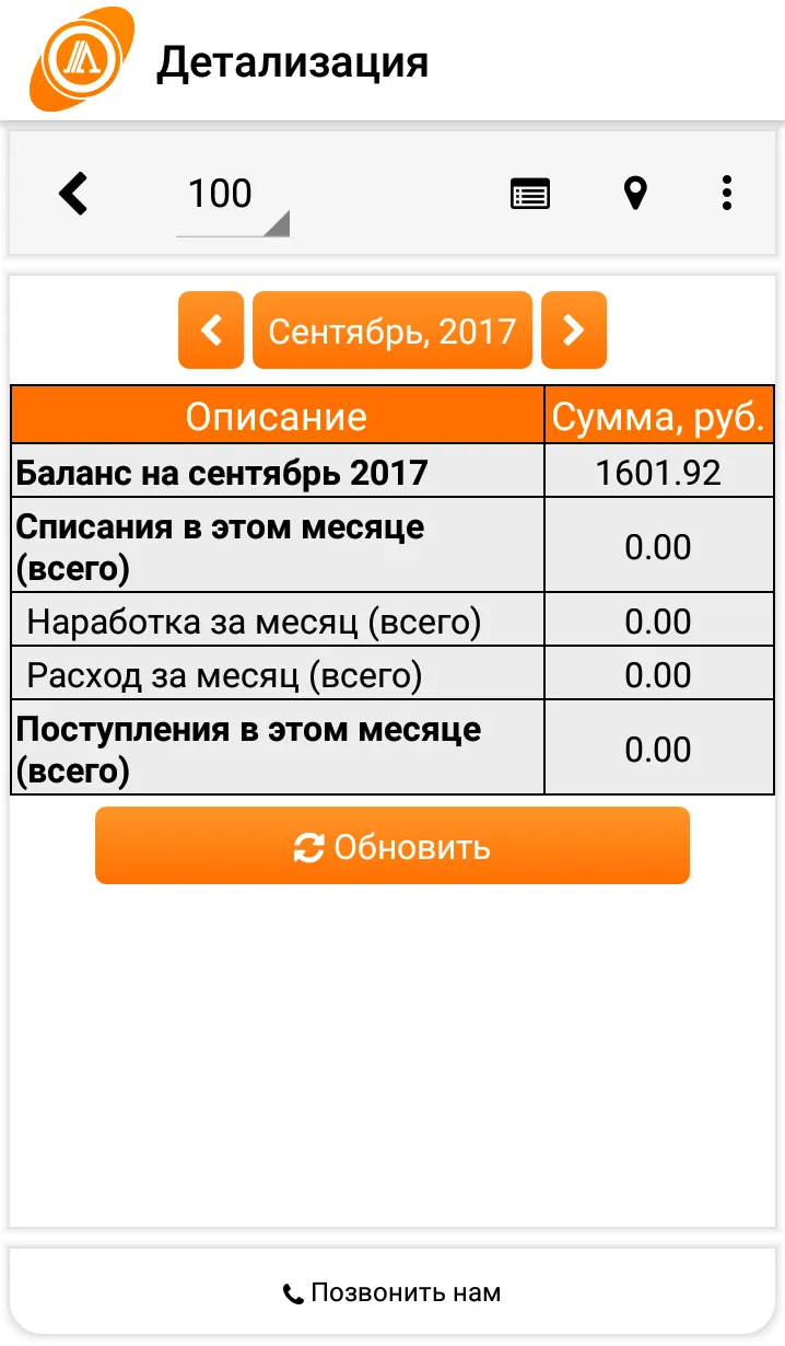 ЛАН-Оптик | Indus Appstore | Screenshot