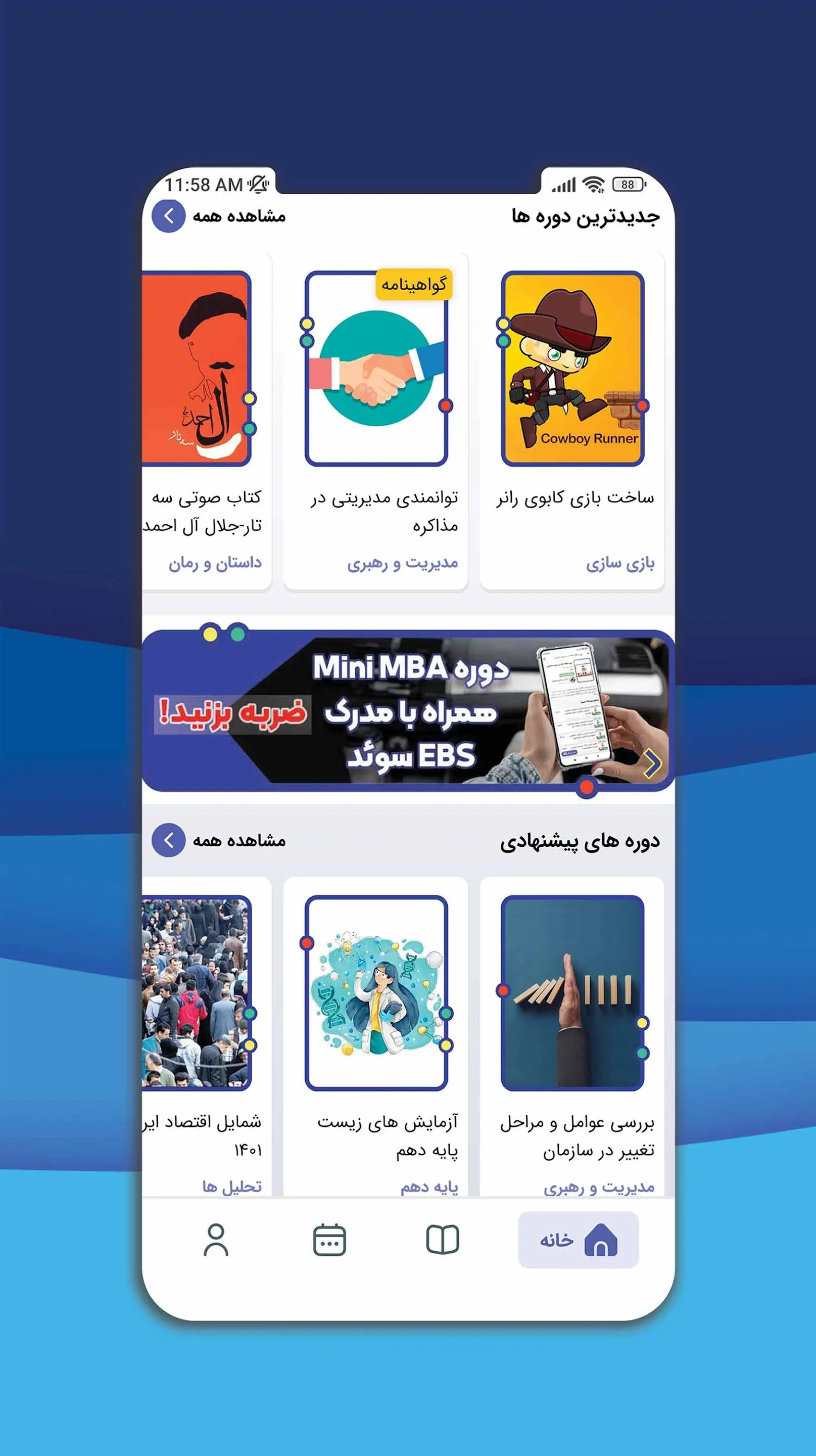 استاد اپ، آموزش مجازی فارسی | Indus Appstore | Screenshot