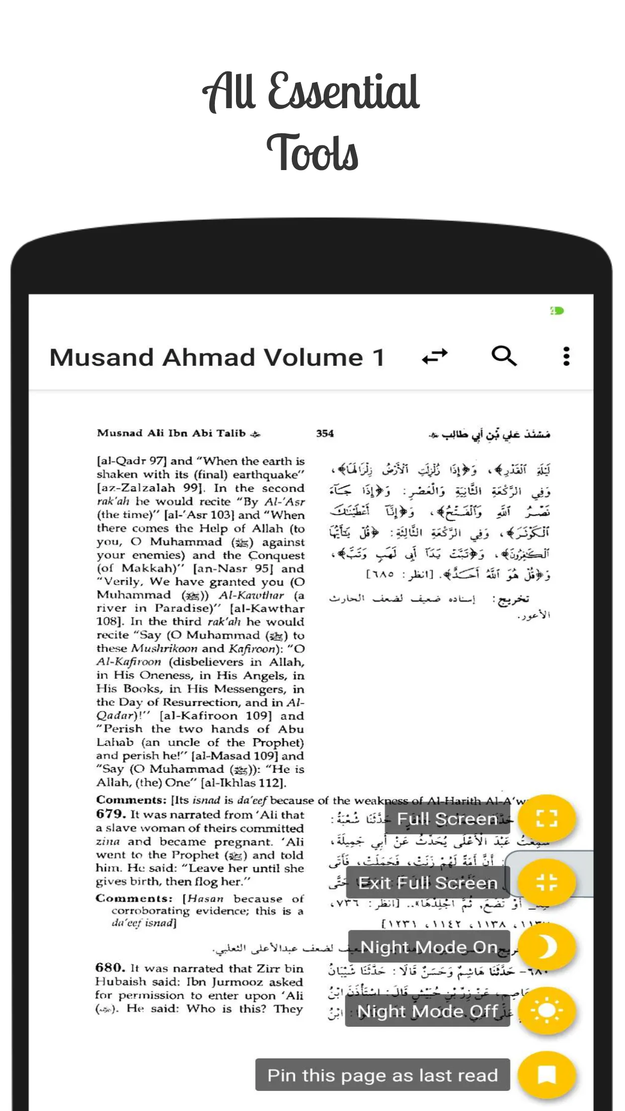 Musnad Ahmad English | Indus Appstore | Screenshot