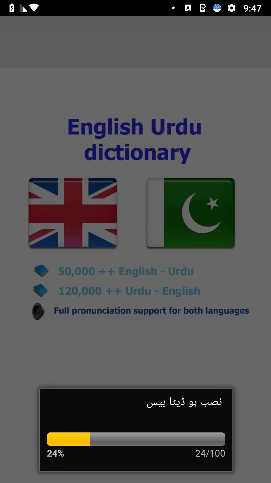 Urdu ترجمه | Indus Appstore | Screenshot