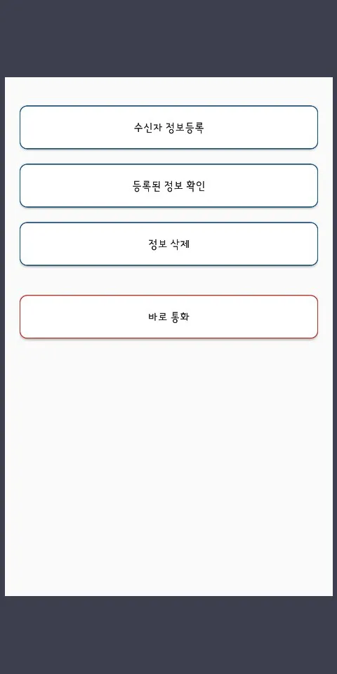 Fake Call (가짜, 장난 전화) | Indus Appstore | Screenshot