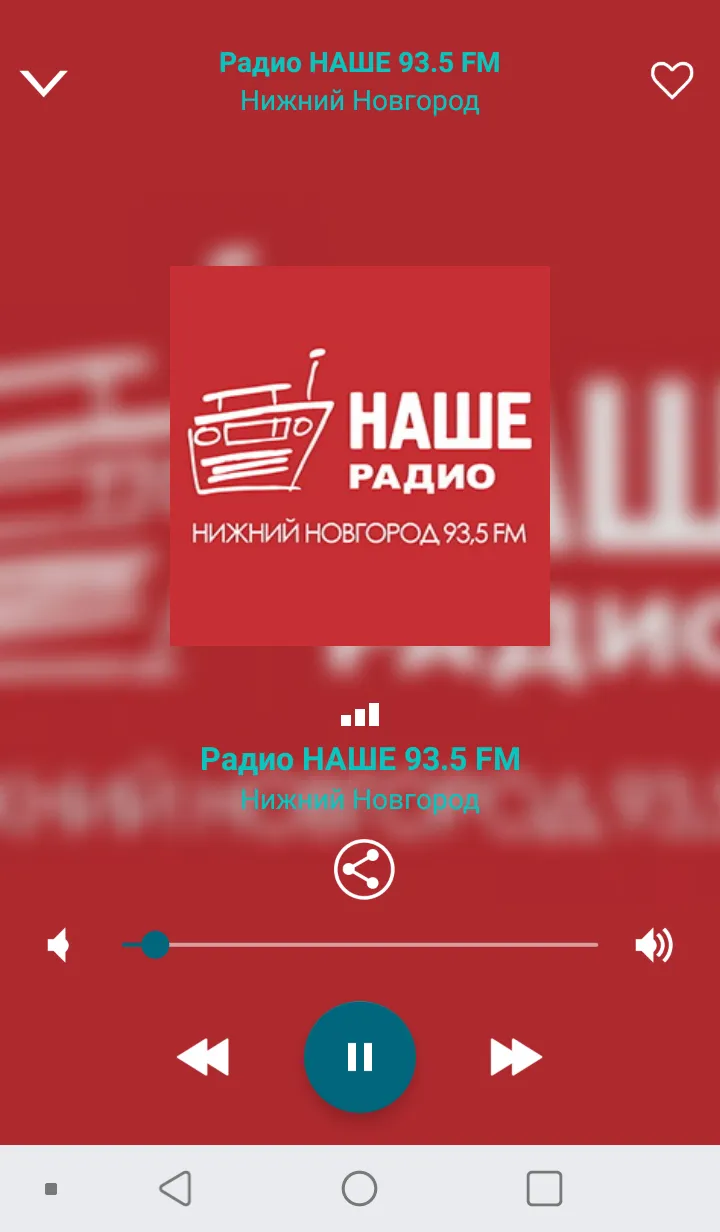 Nizhny Novgorod radios online | Indus Appstore | Screenshot