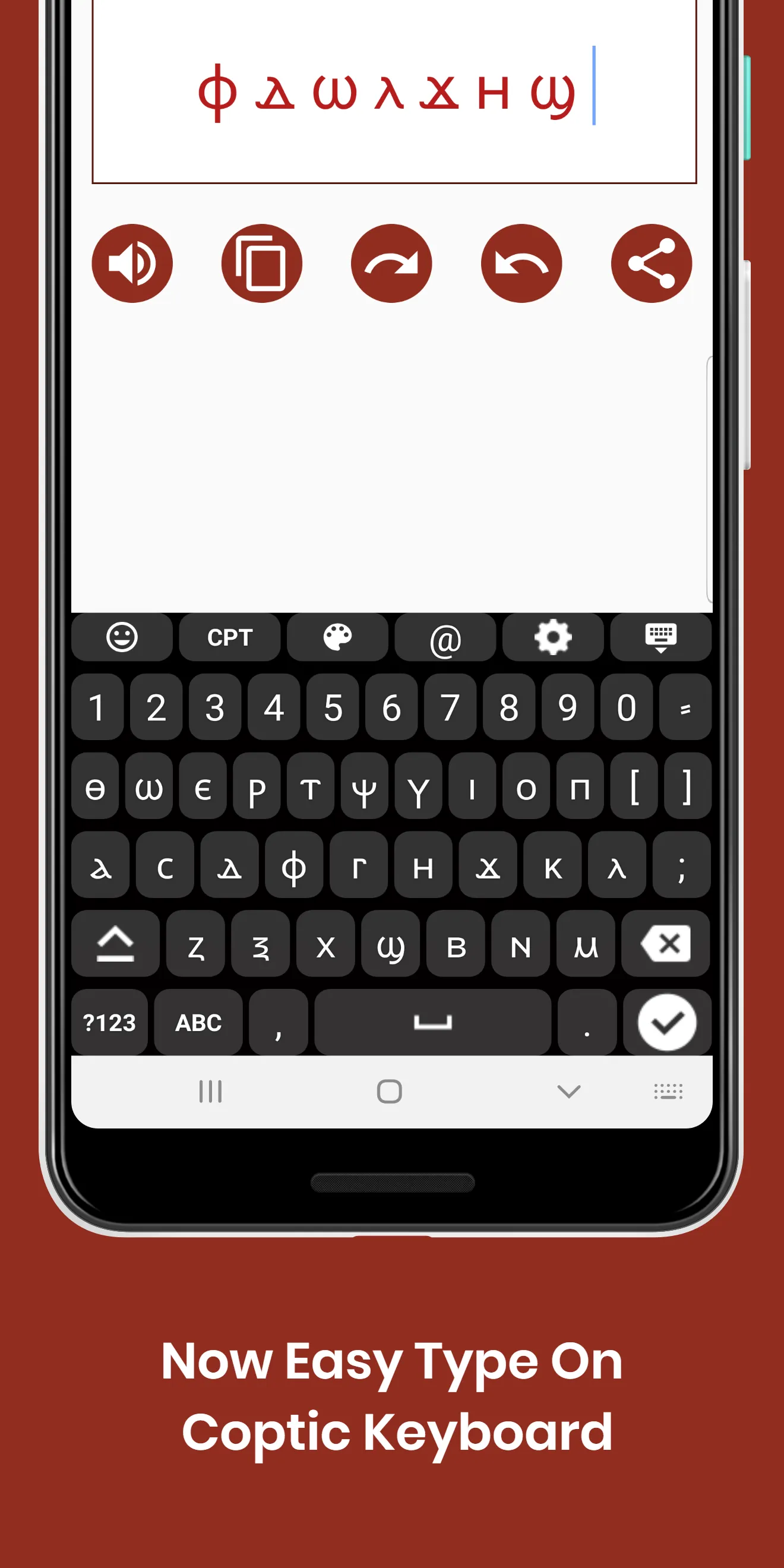 Coptic English Keyboard Infra | Indus Appstore | Screenshot