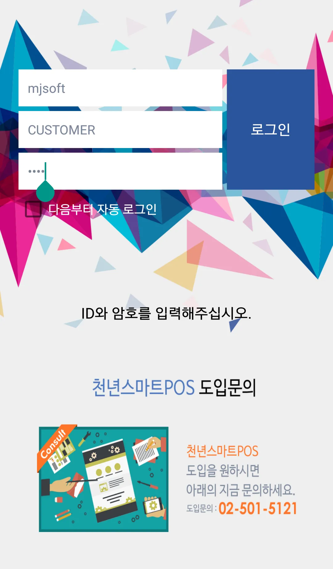 천년s원장조회 - 스마트폰 실시간 거래원장 조회 | Indus Appstore | Screenshot