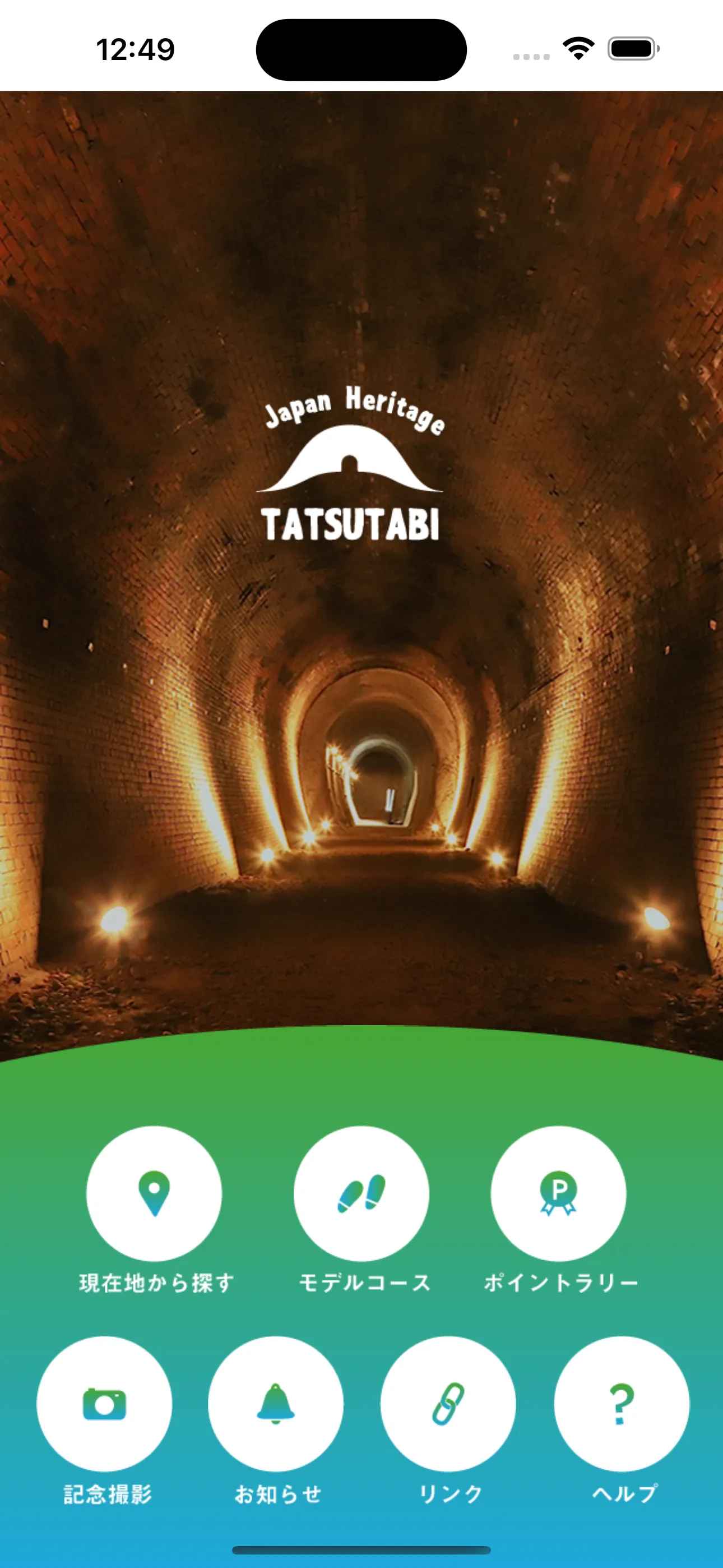 TATSUTABI | Indus Appstore | Screenshot