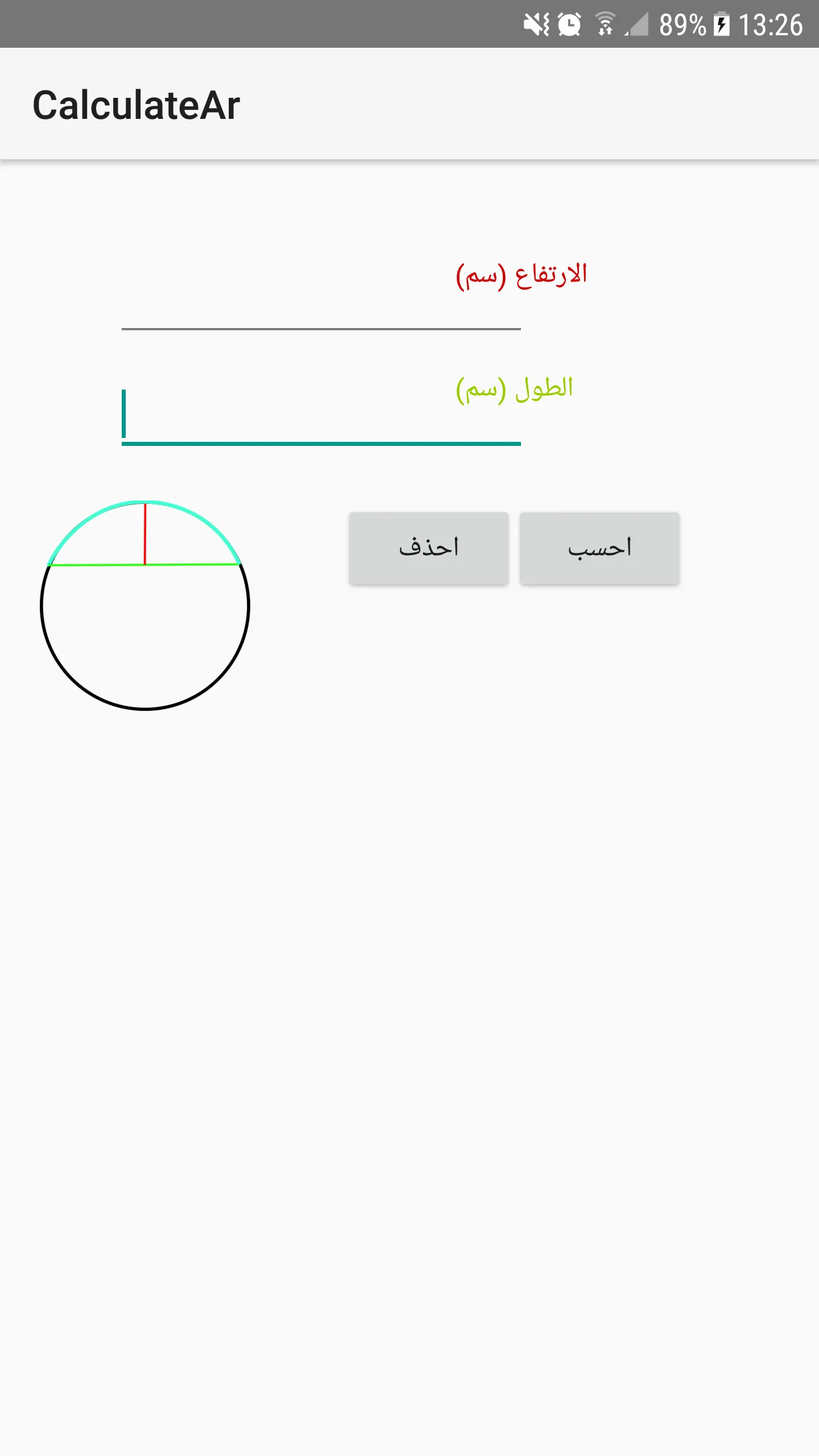 Calculate Arcs | Indus Appstore | Screenshot