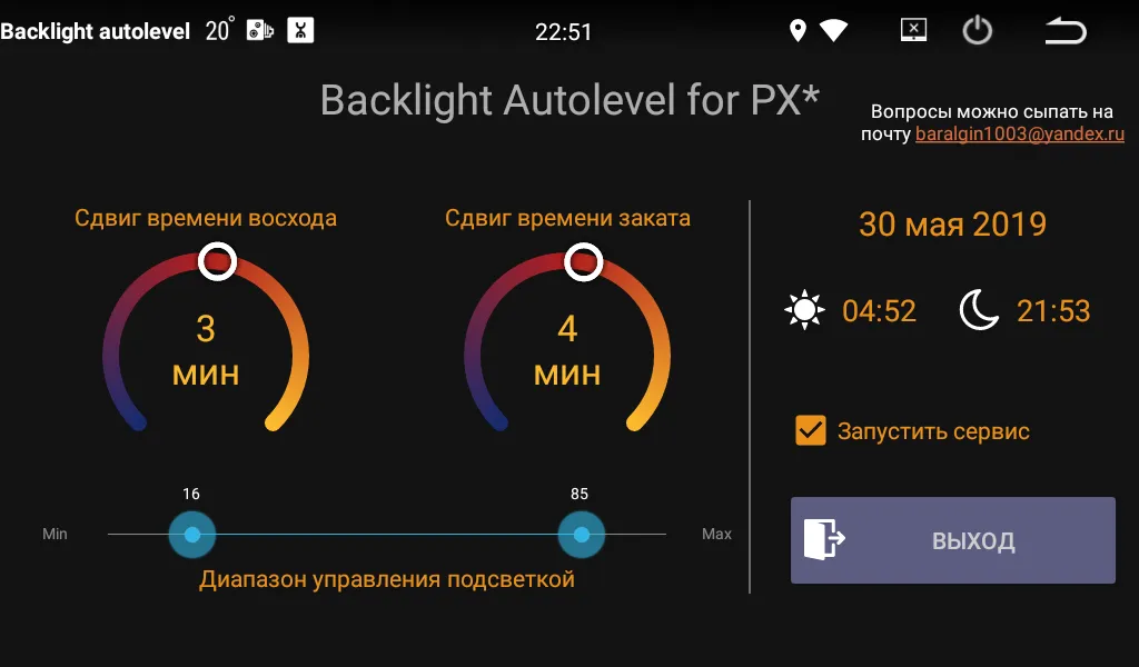 Backlight autolevel (for chine | Indus Appstore | Screenshot