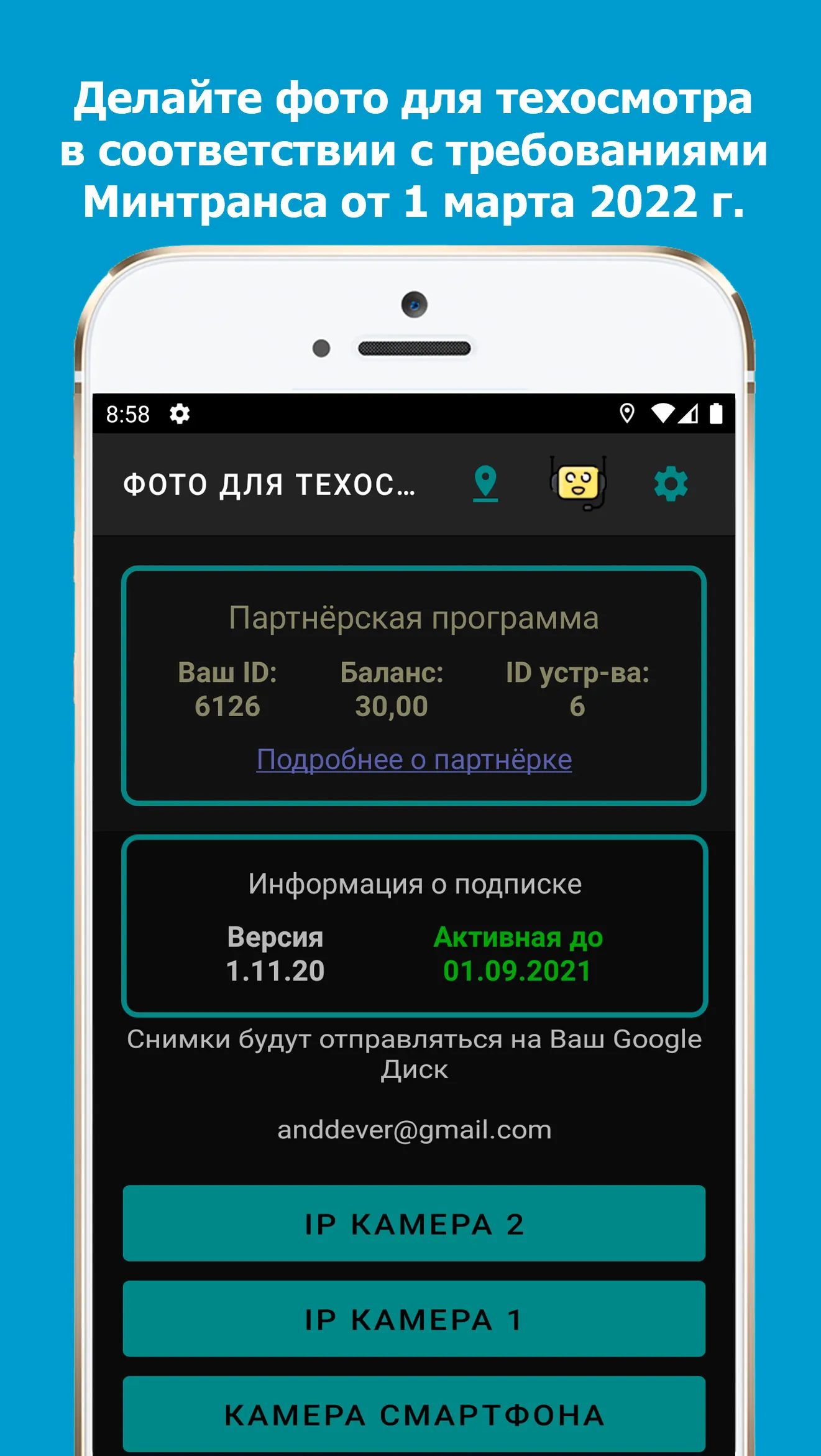 Фото для Техосмотра | Indus Appstore | Screenshot