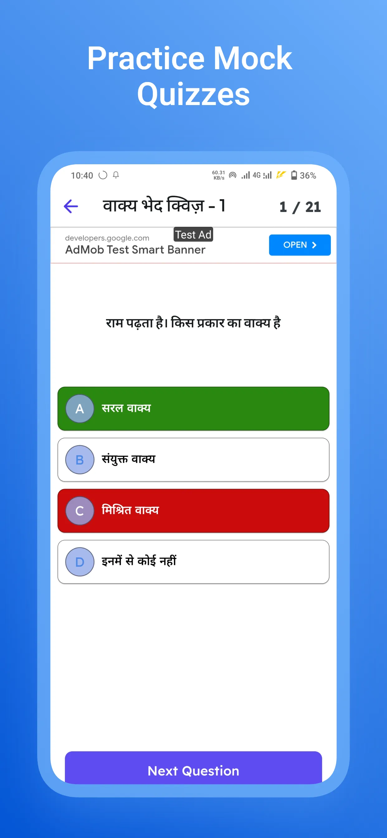 UP Police Constable- Exam Prep | Indus Appstore | Screenshot