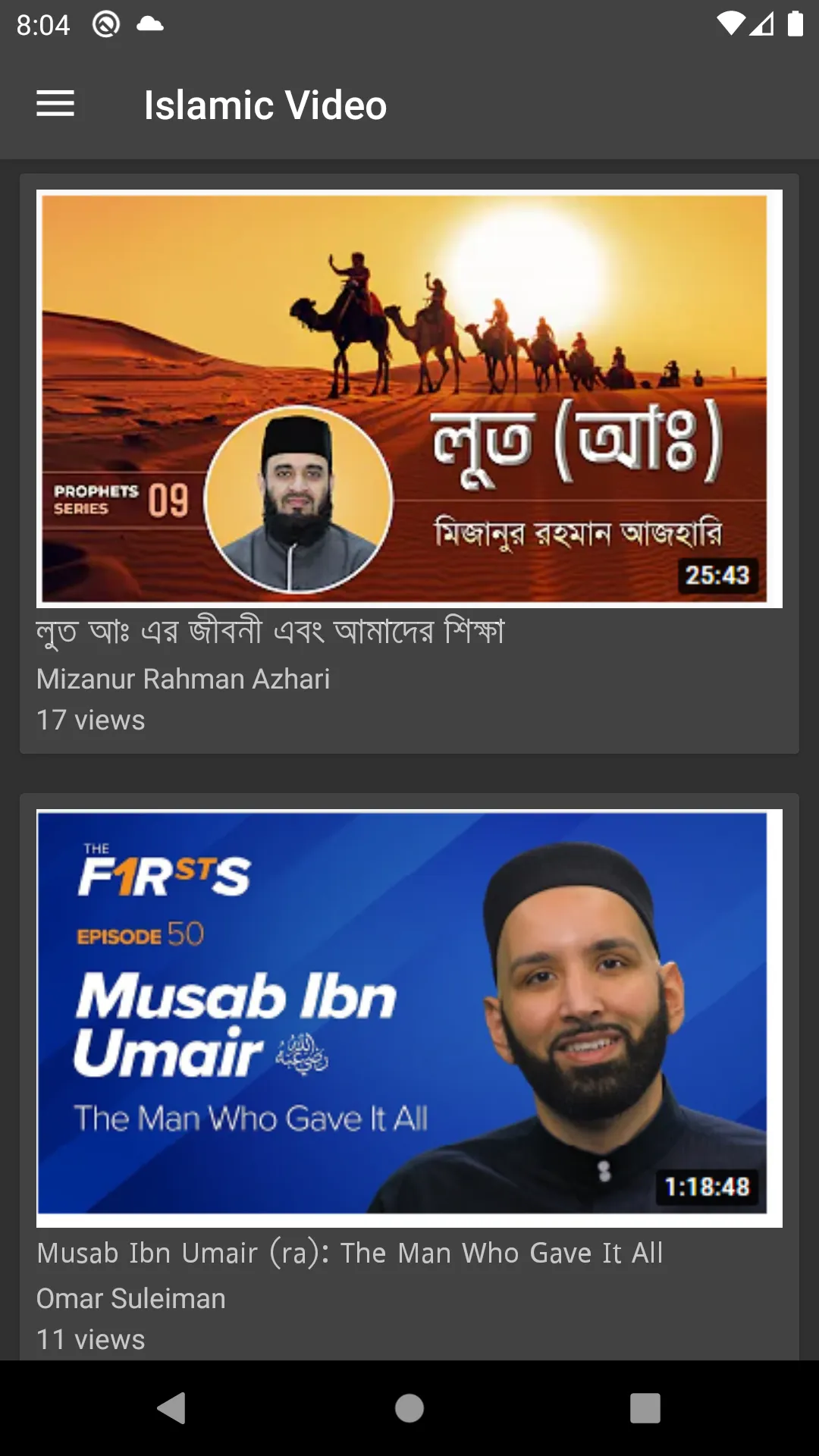 Islamic Video | Indus Appstore | Screenshot