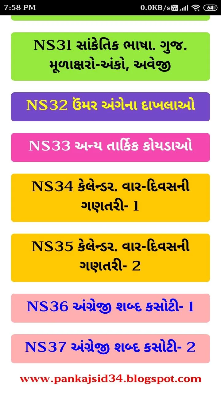 NTSE સાફલ્ય MAT 1 | Indus Appstore | Screenshot