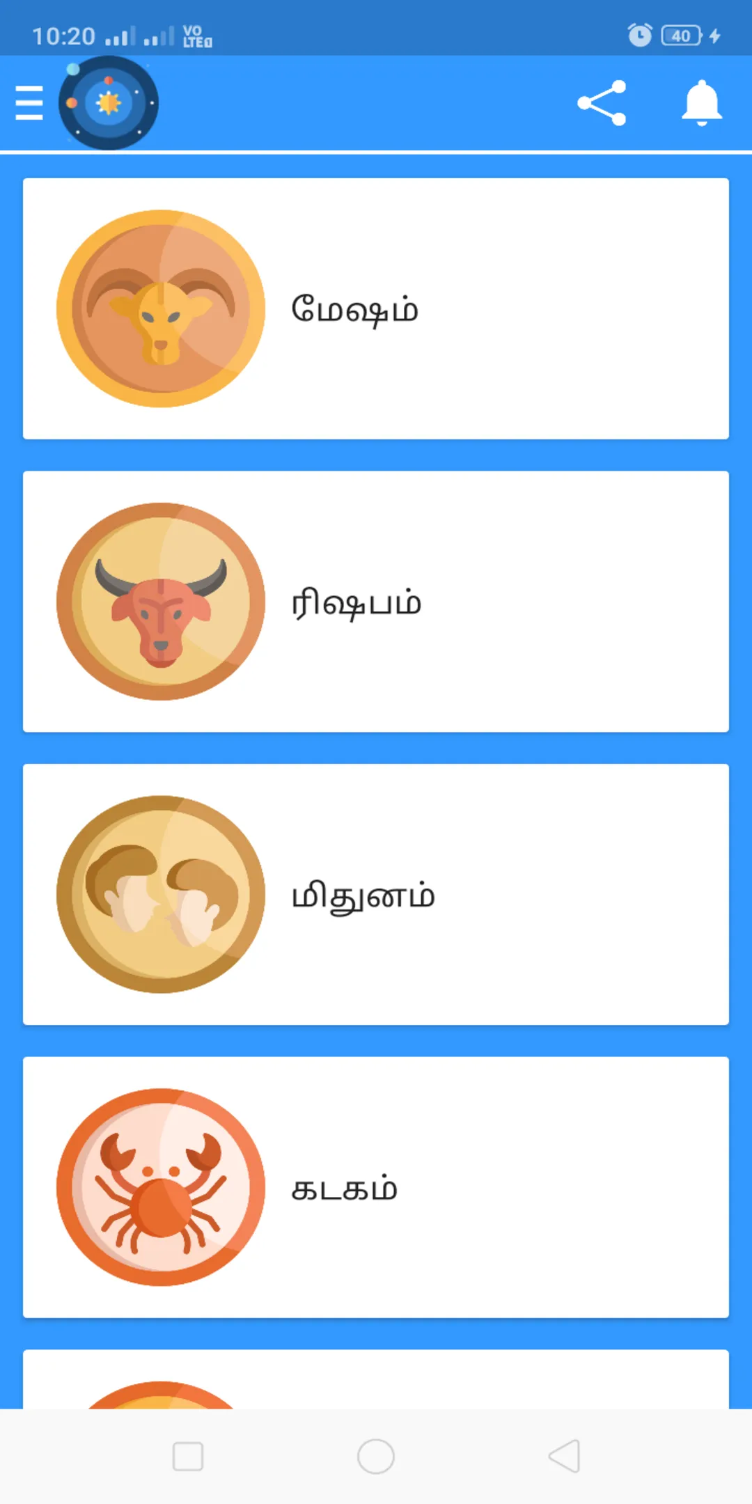 Tamil Astrology Learning | Indus Appstore | Screenshot