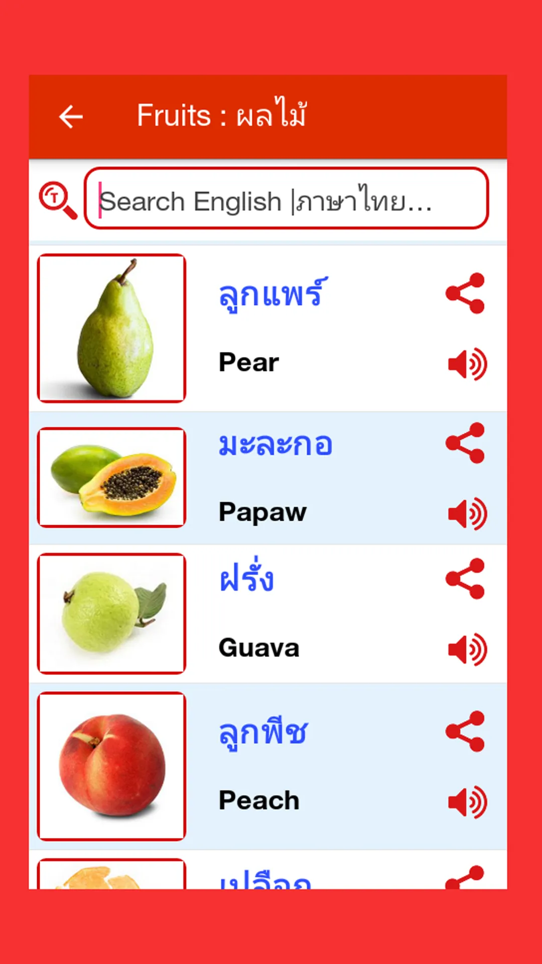 Thai Word Book | Indus Appstore | Screenshot