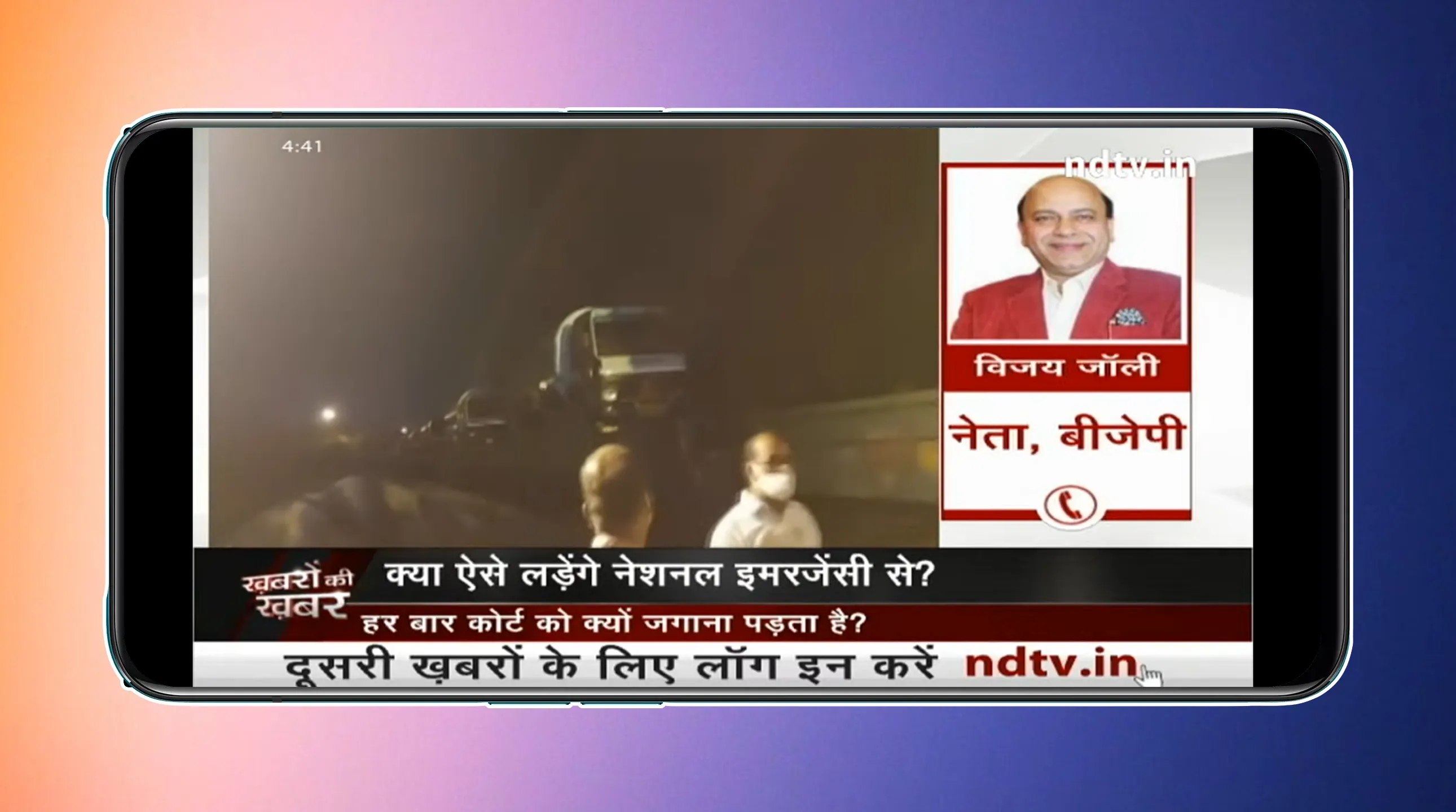 Delhi News Live TV - Delhi Dai | Indus Appstore | Screenshot